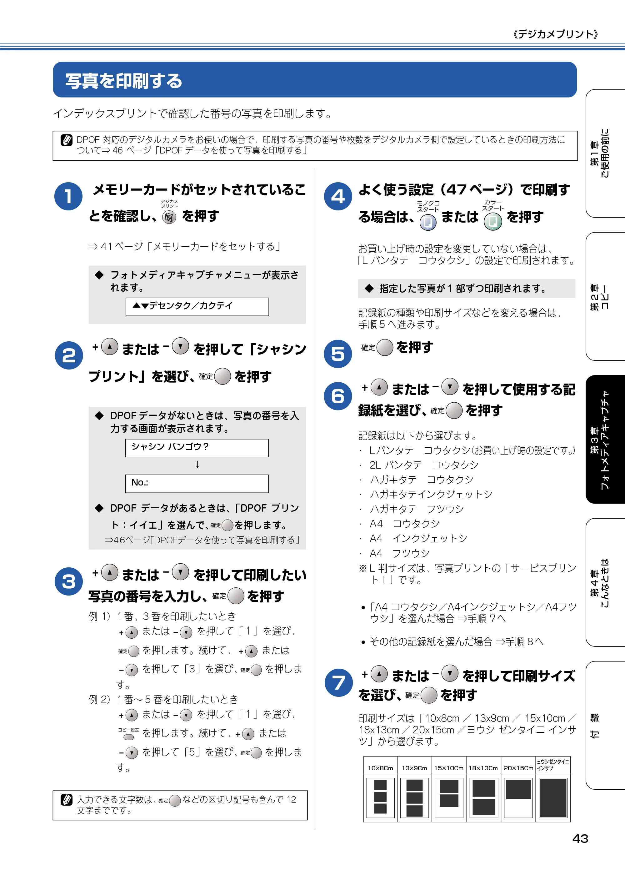 ブラザー DCP-115C 取扱説明書(本体) — 写真を印刷する — 原本ページ — 44ページ