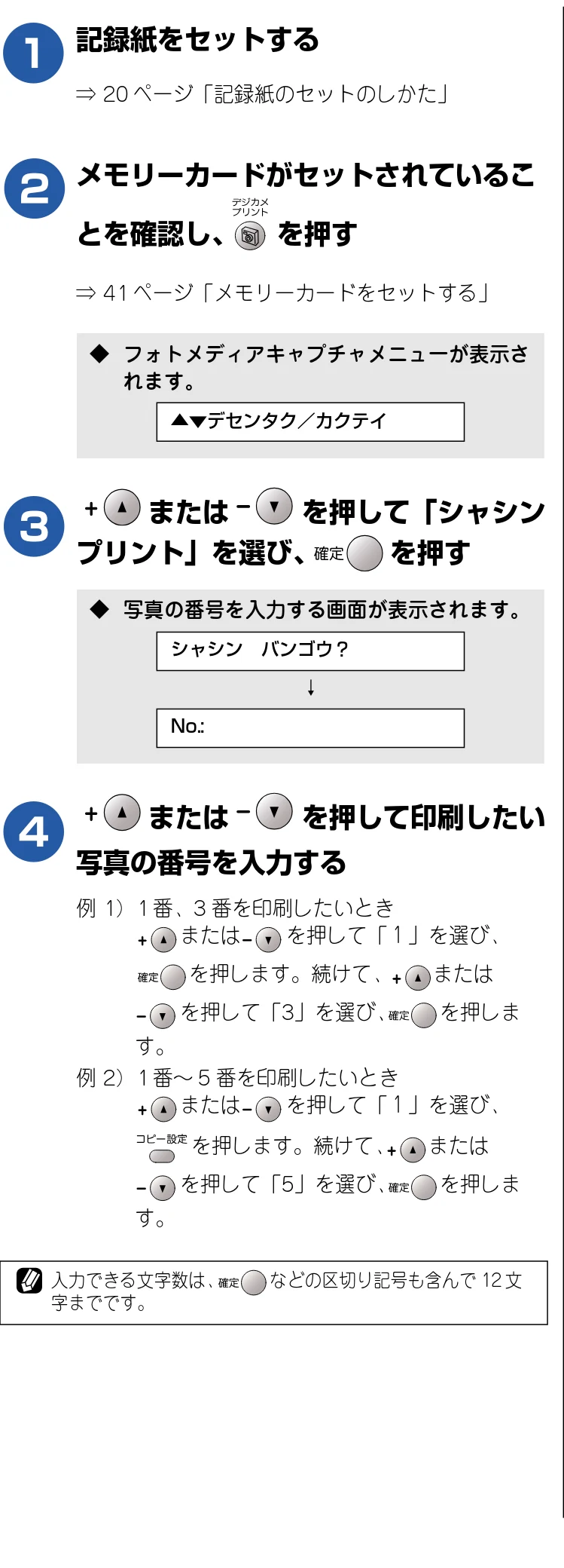ブラザー DCP-115C 取扱説明書(本体) — 例)A4サイズの記録紙に写真を印刷する — 図版 46-1 — 46ページ