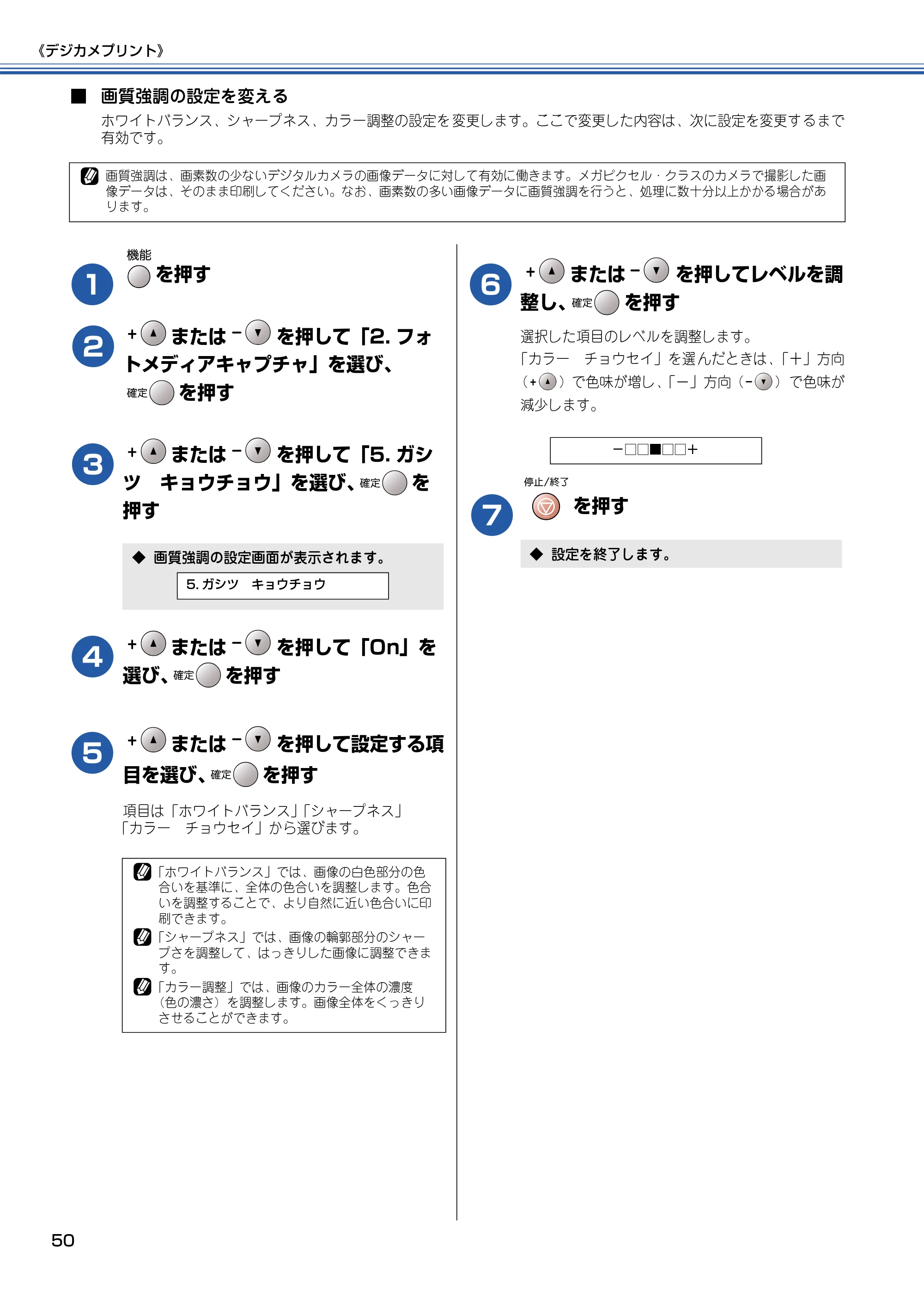 ブラザー DCP-115C 取扱説明書(本体) — 原本ページ — 51ページ