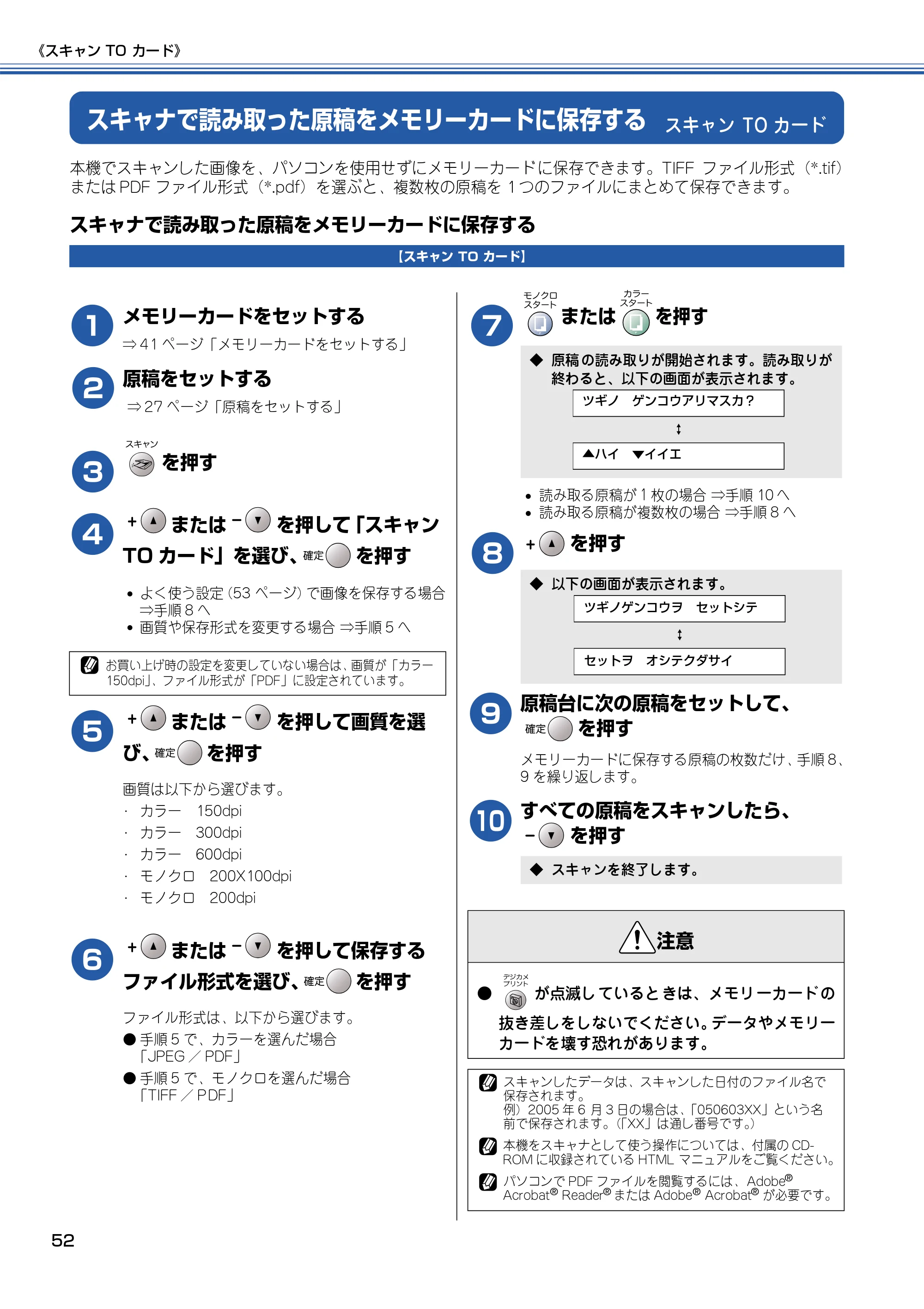ブラザー DCP-115C 取扱説明書(本体) — スキャン TO カード — 原本ページ — 53ページ