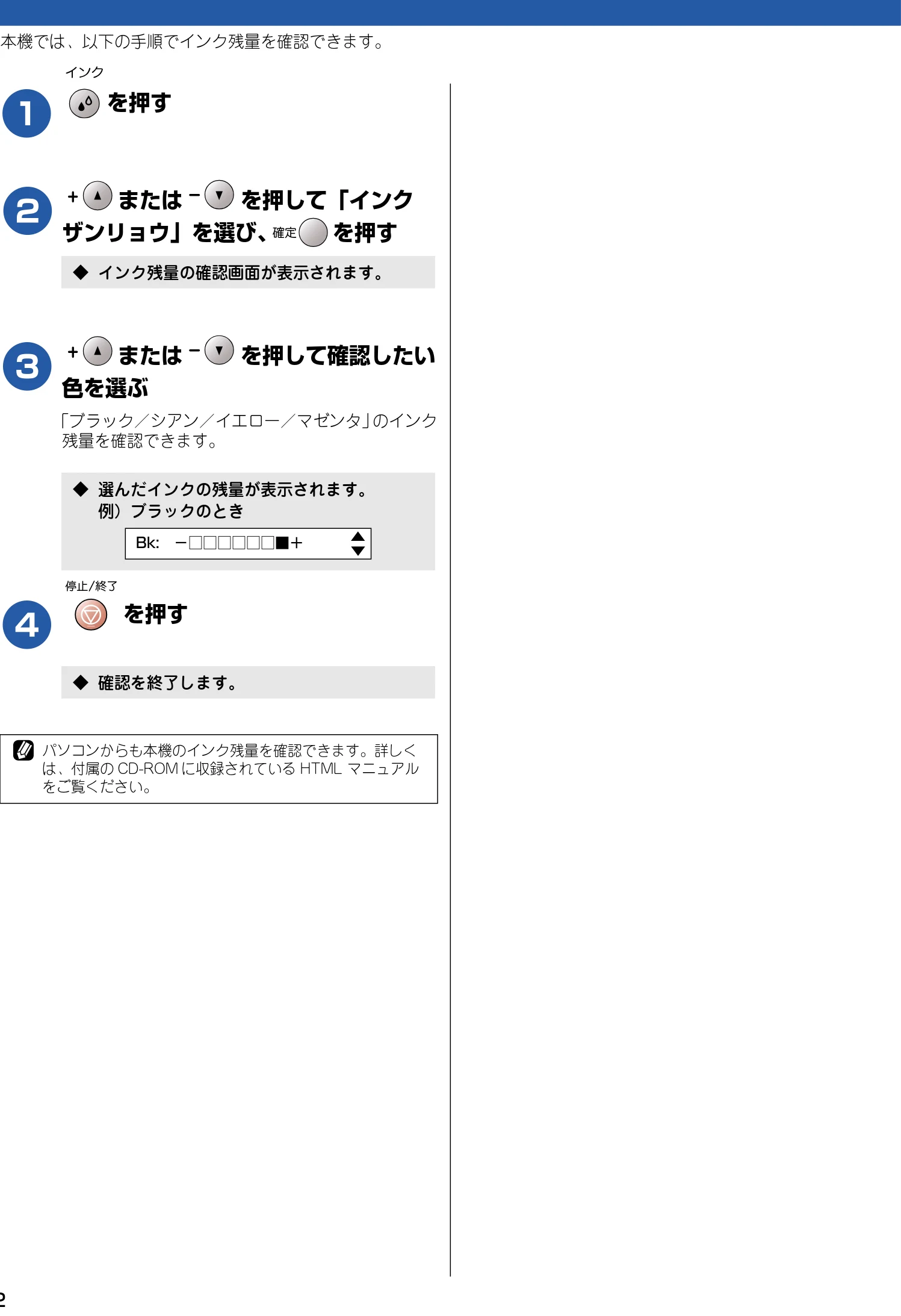 ブラザー DCP-115C 取扱説明書（本体） — インク残量を確認する — 図版 63-1 — 63ページ