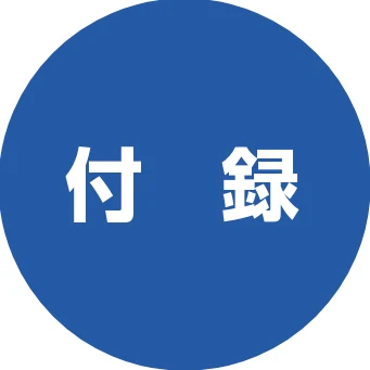 ブラザー DCP-115C 取扱説明書（本体） — 付 録 — 図版 74-1 — 74ページ