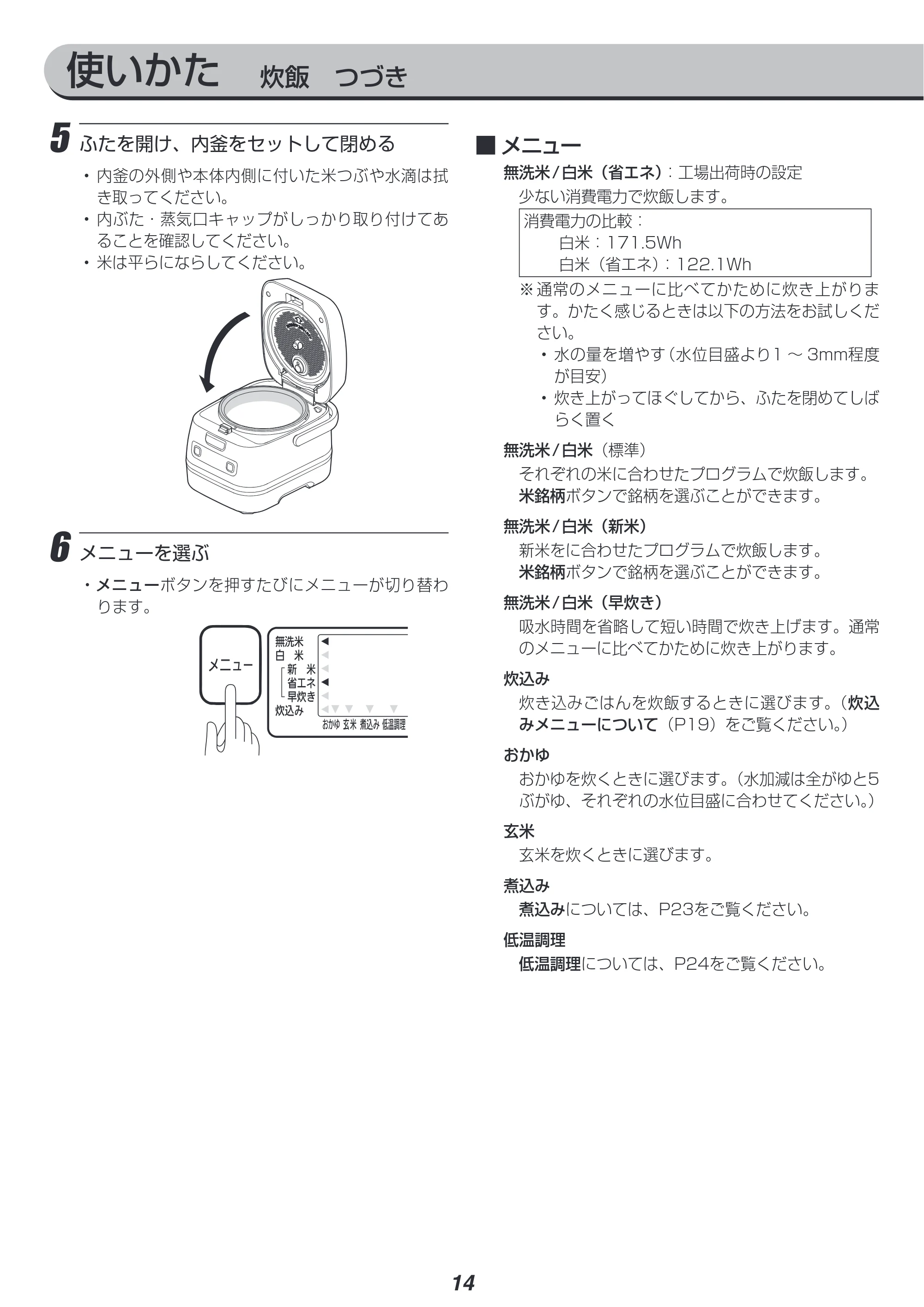 アイリスオーヤマ RC-IM30 取扱説明書 — 原本ページ — 14ページ