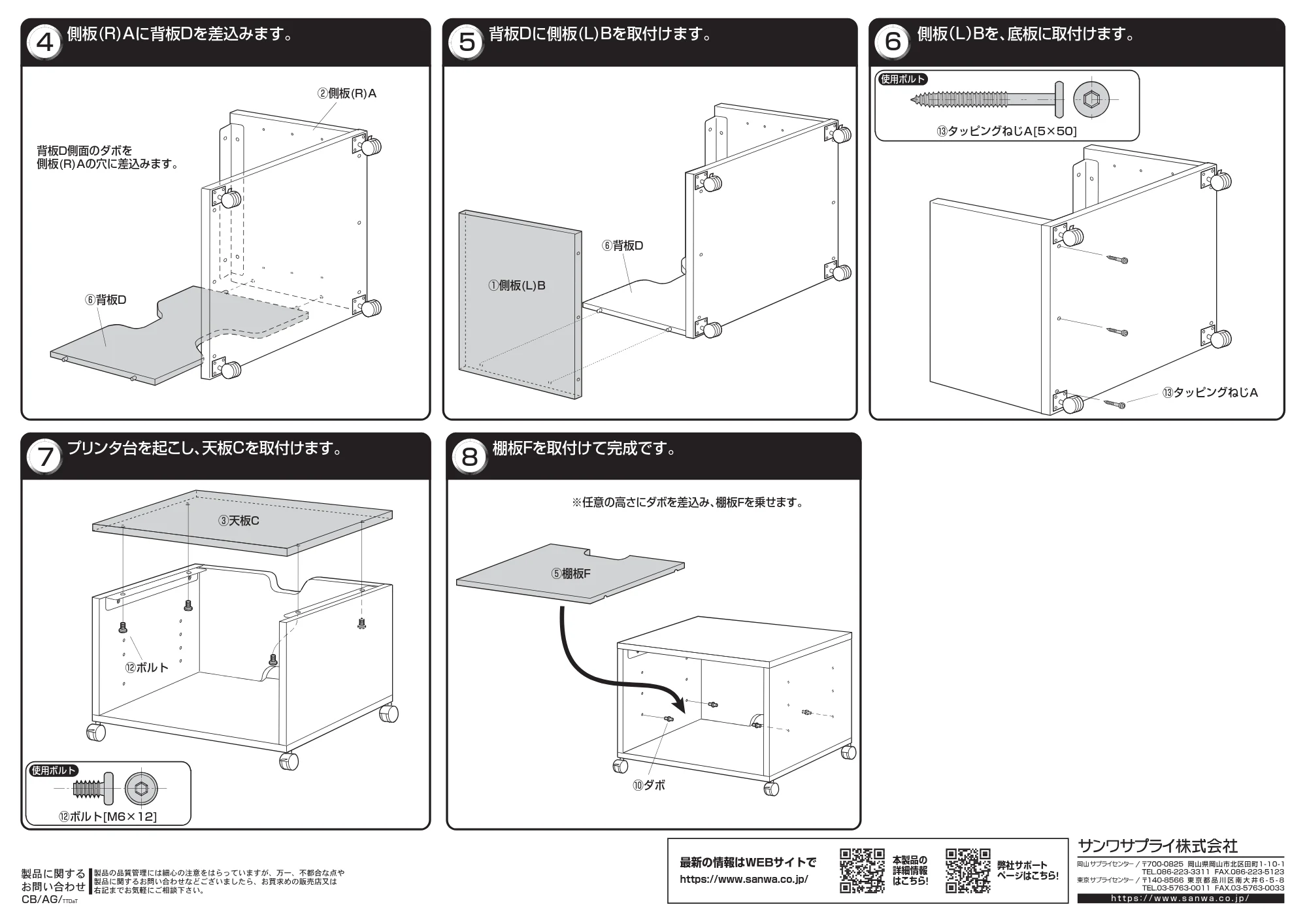 サンワサプライ LPS-T103KN 組立説明書 — 原本ページ — 2ページ