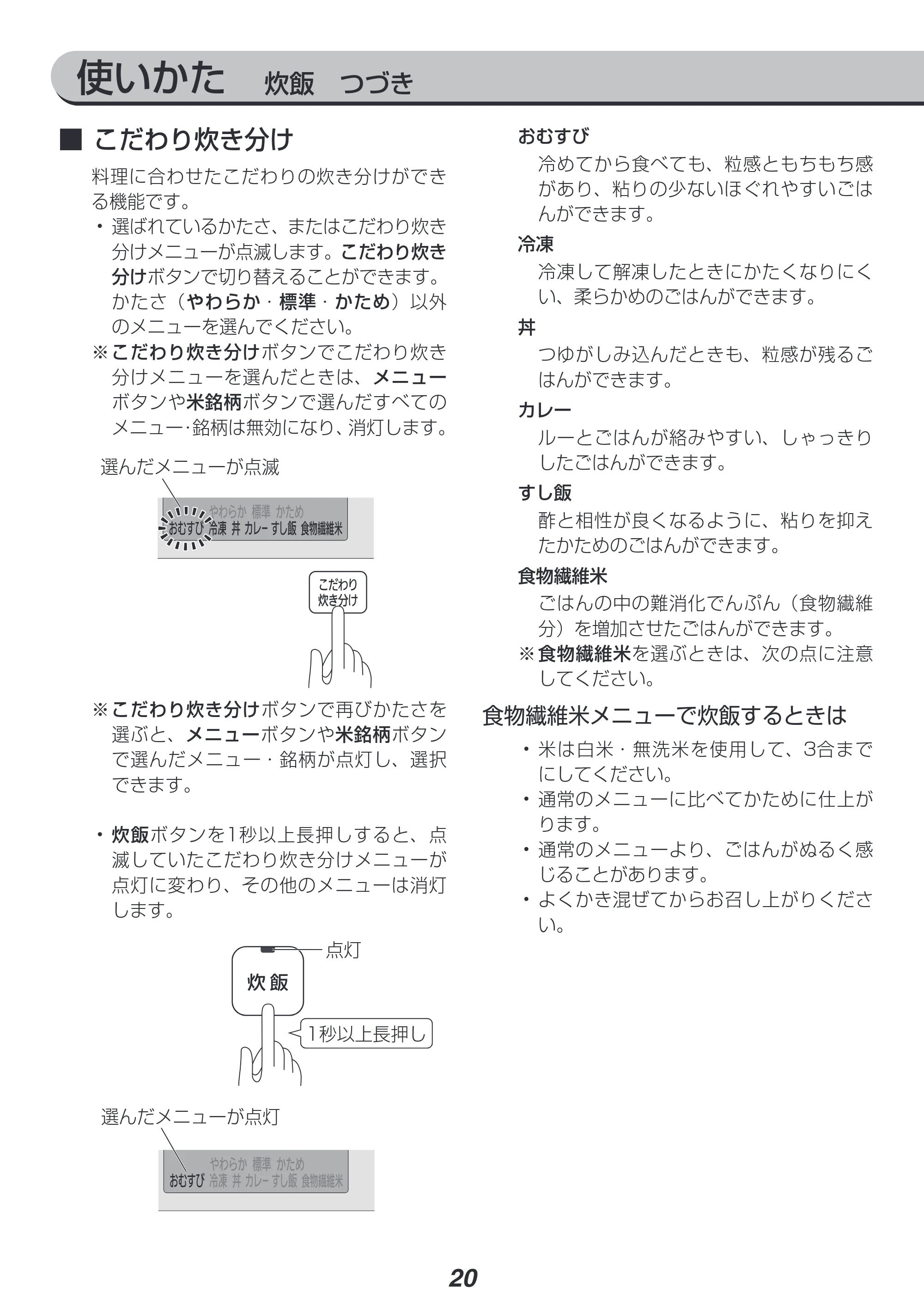 アイリスオーヤマ RC-PH50 取扱説明書 — 原本ページ — 20ページ