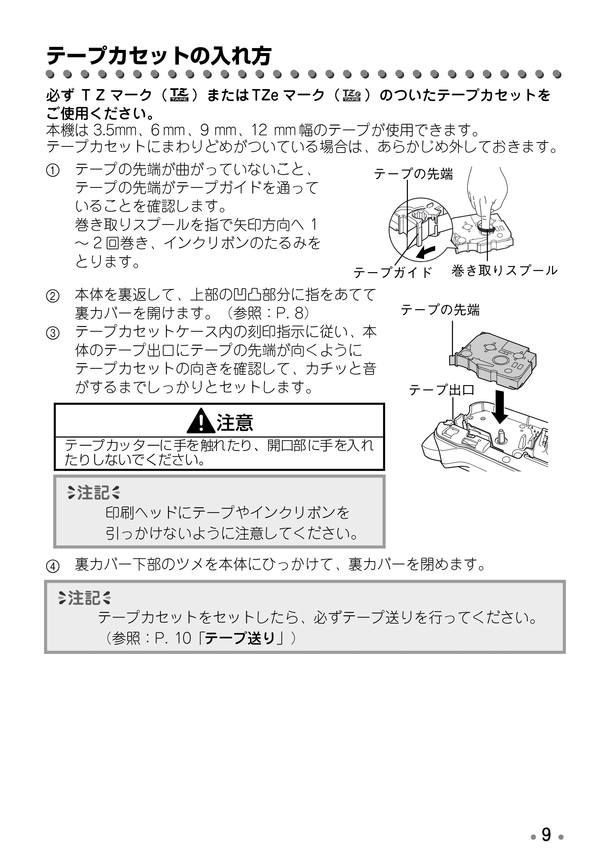ブラザー PT-190 取扱説明書 通常版 — 文字を入力する — 原本ページ — 11ページ