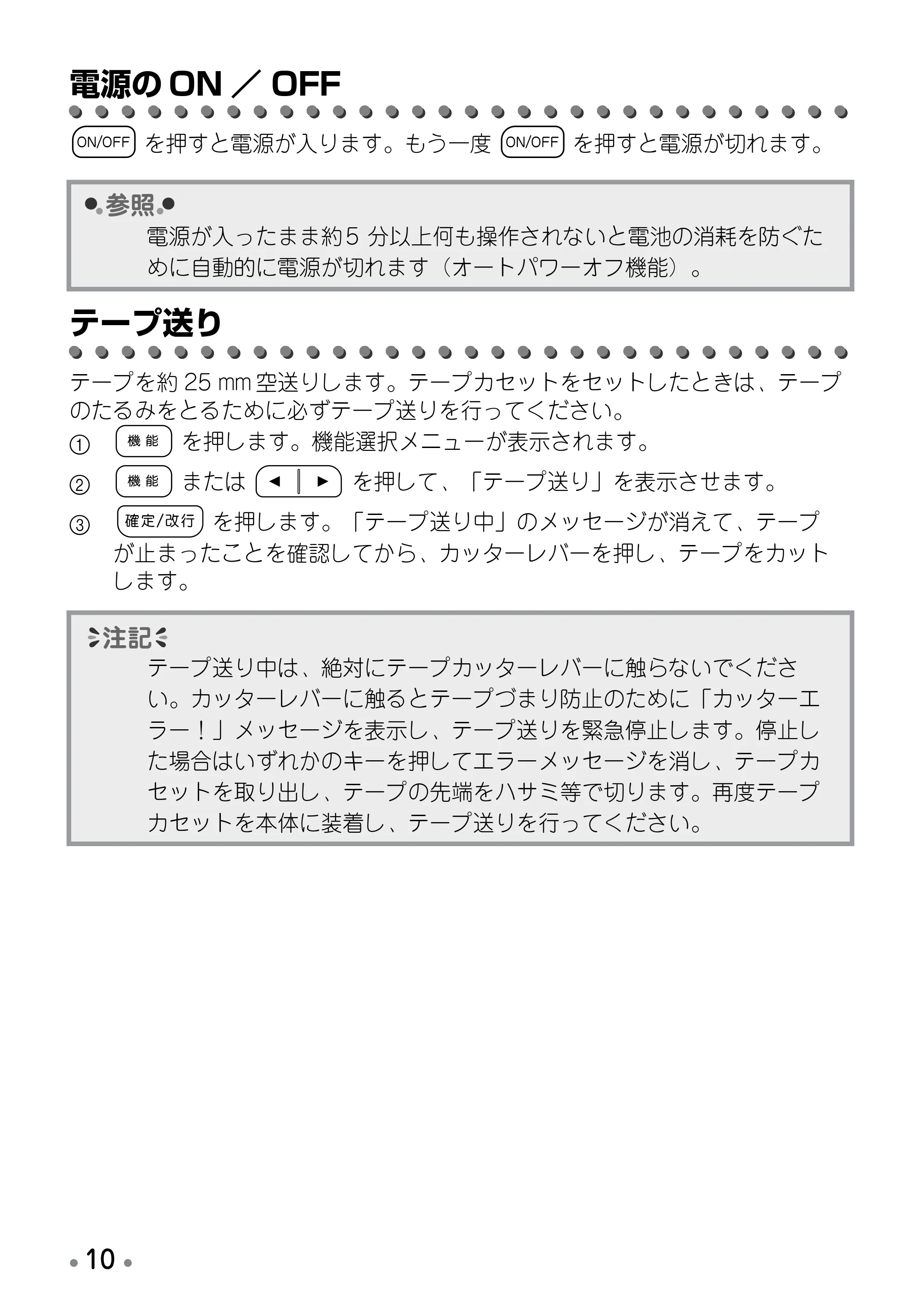 ブラザー PT-190 取扱説明書 通常版 — 文字を挿入する — 原本ページ — 12ページ