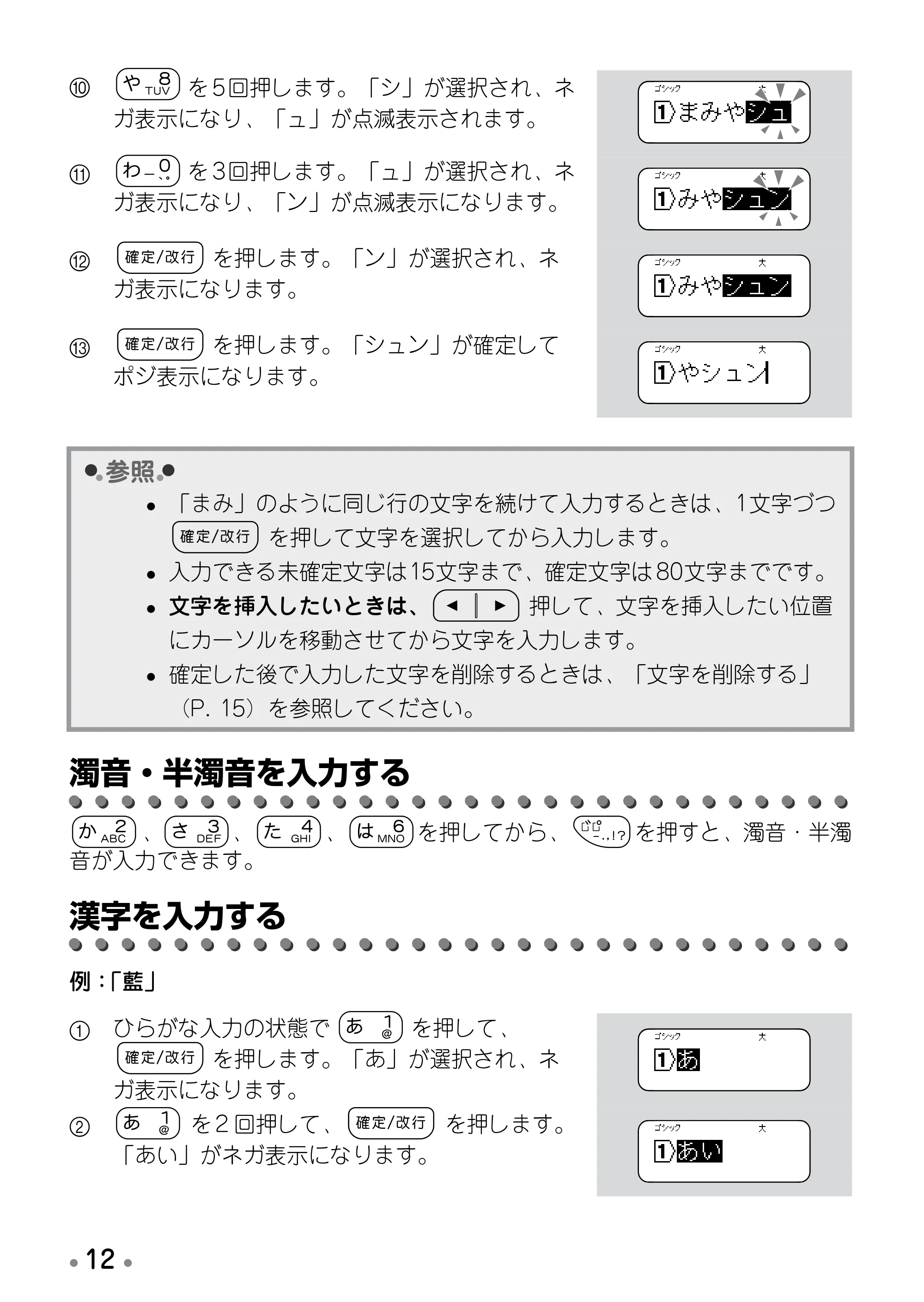 ブラザー PT-190 取扱説明書 通常版 — スペースを入力する — 原本ページ — 14ページ