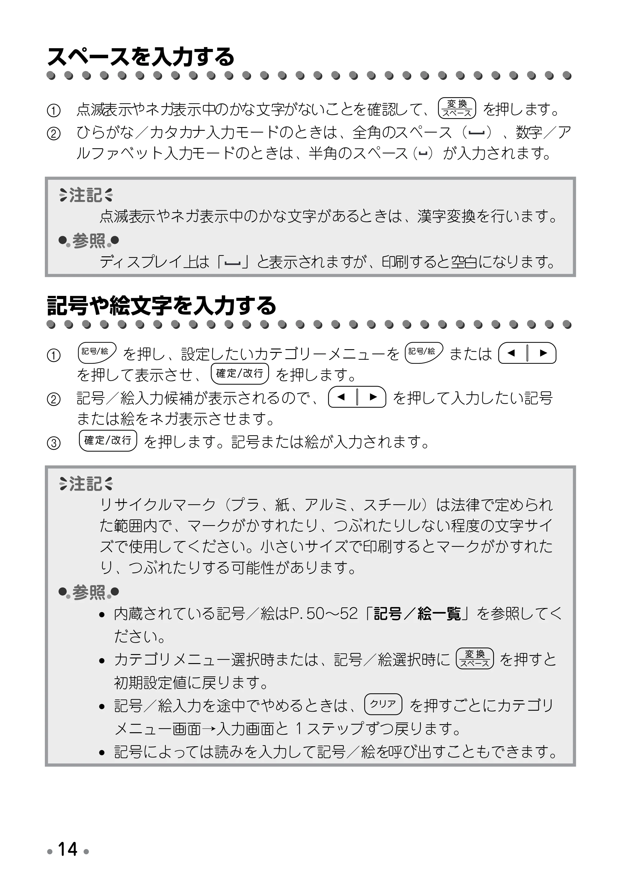 ブラザー PT-190 取扱説明書 通常版 — すべての文章／書式を消去する — 原本ページ — 16ページ