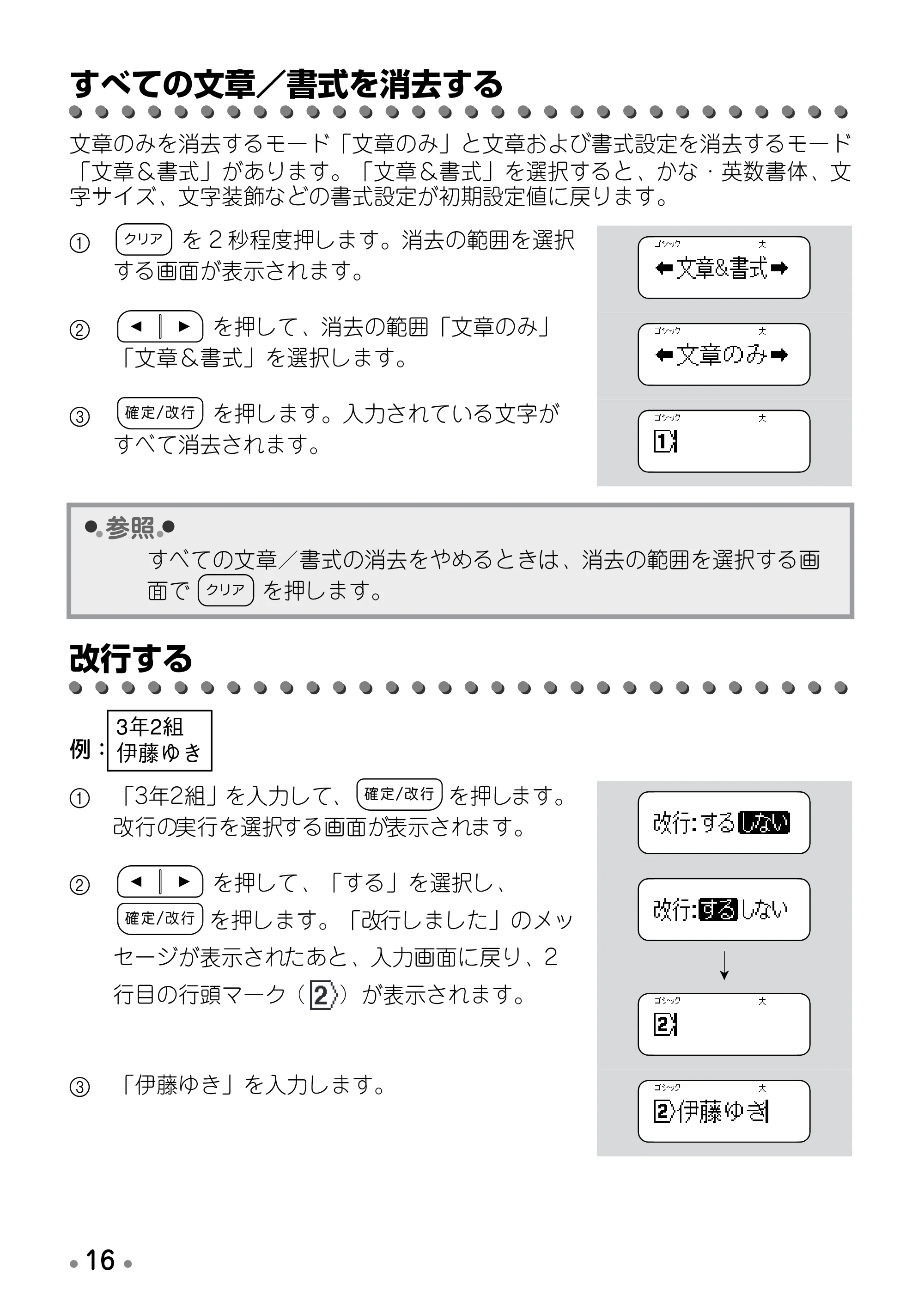 ブラザー PT-190 取扱説明書 通常版 — 貼付ける — 原本ページ — 18ページ
