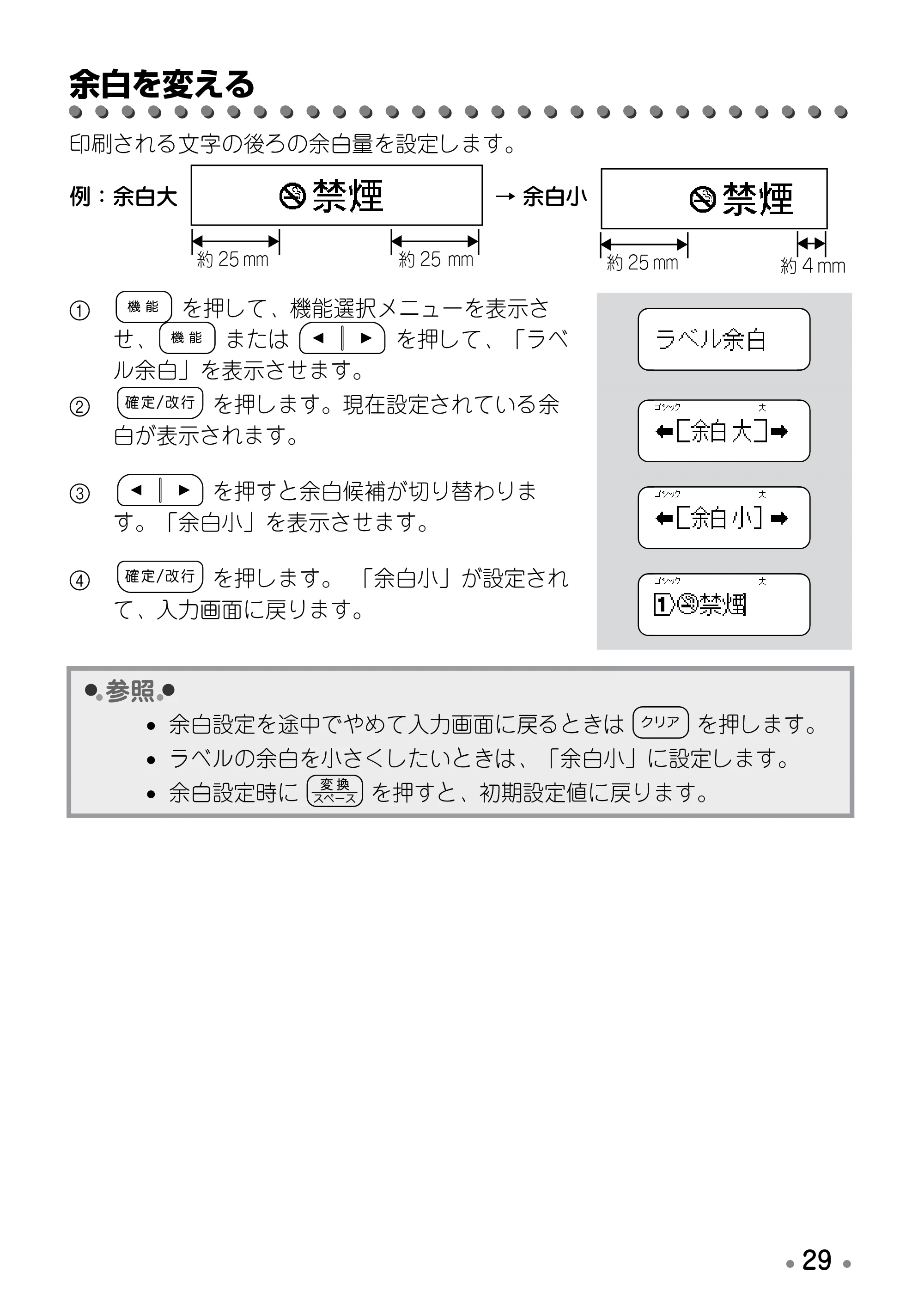 ブラザー PT-190 取扱説明書 通常版 — メモリー呼出 — 原本ページ — 31ページ