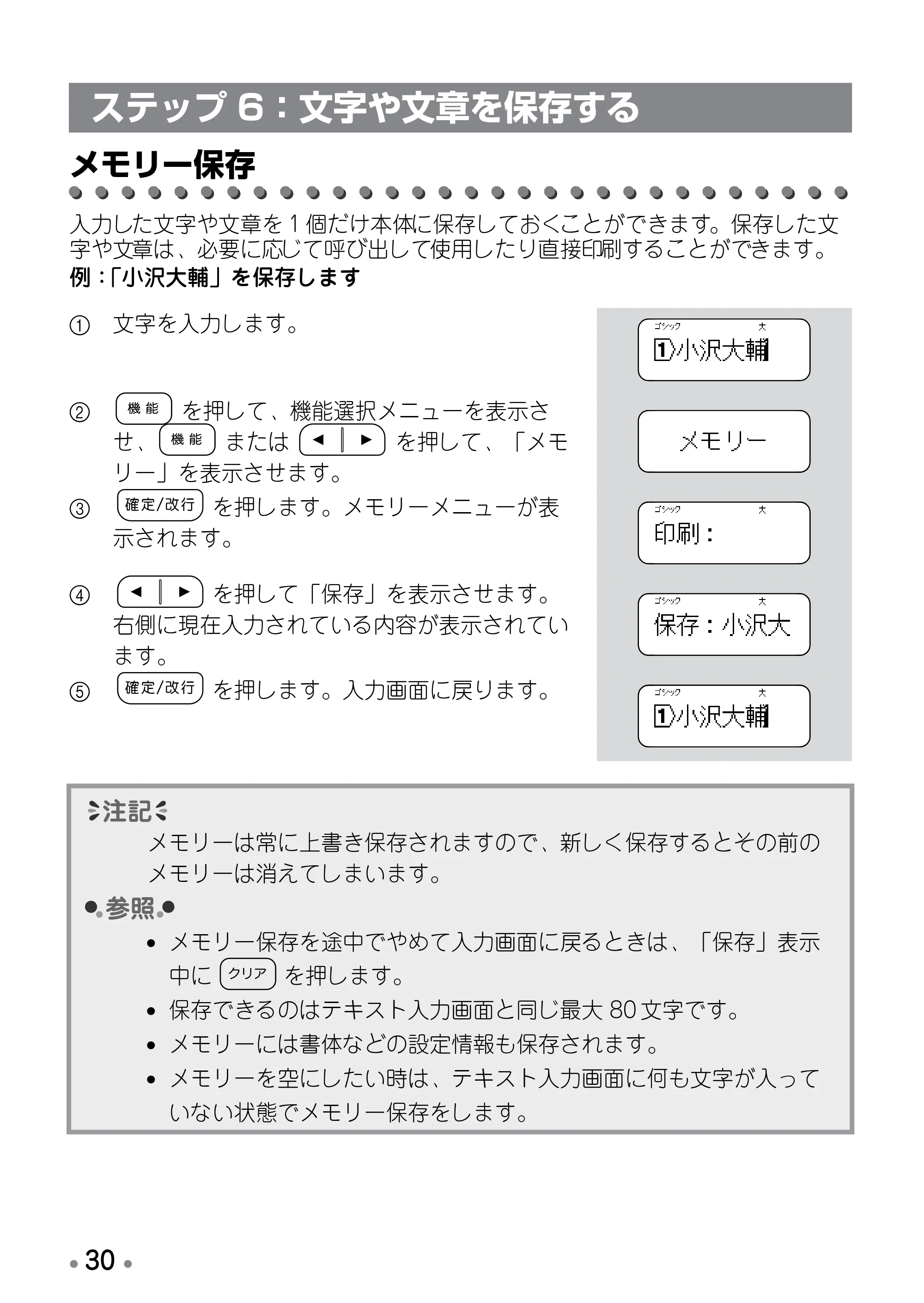 ブラザー PT-190 取扱説明書 通常版 — メモリー印刷 — 原本ページ — 32ページ