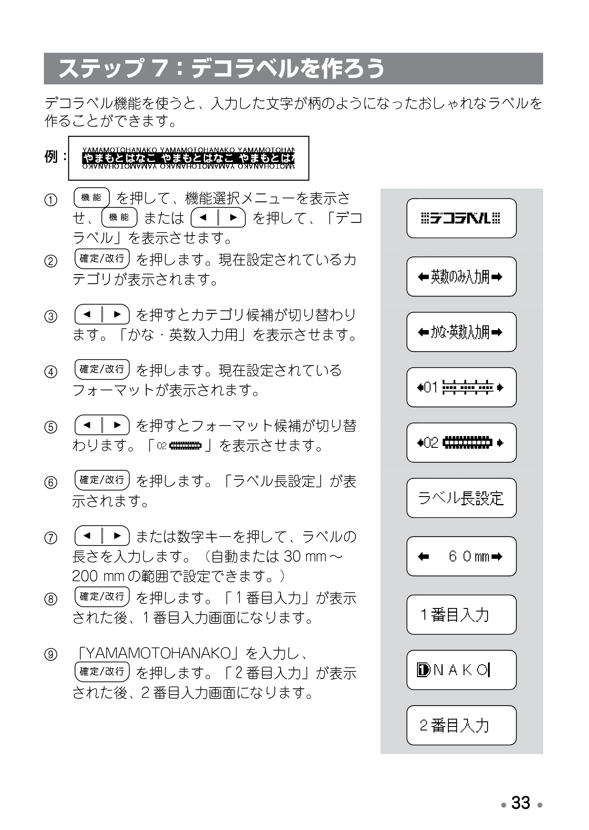 ブラザー PT-190 取扱説明書 通常版 — フォーマット一覧 — 原本ページ — 35ページ