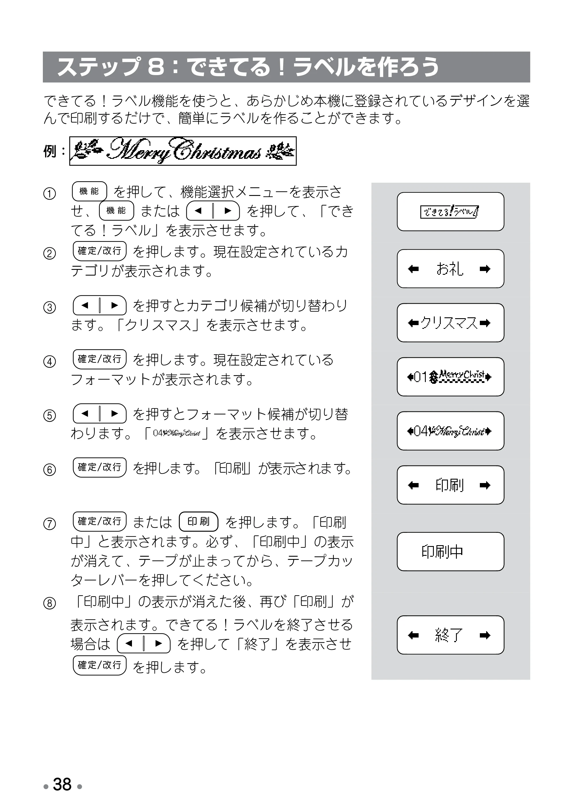 ブラザー PT-190 取扱説明書 通常版 — 原本ページ — 40ページ