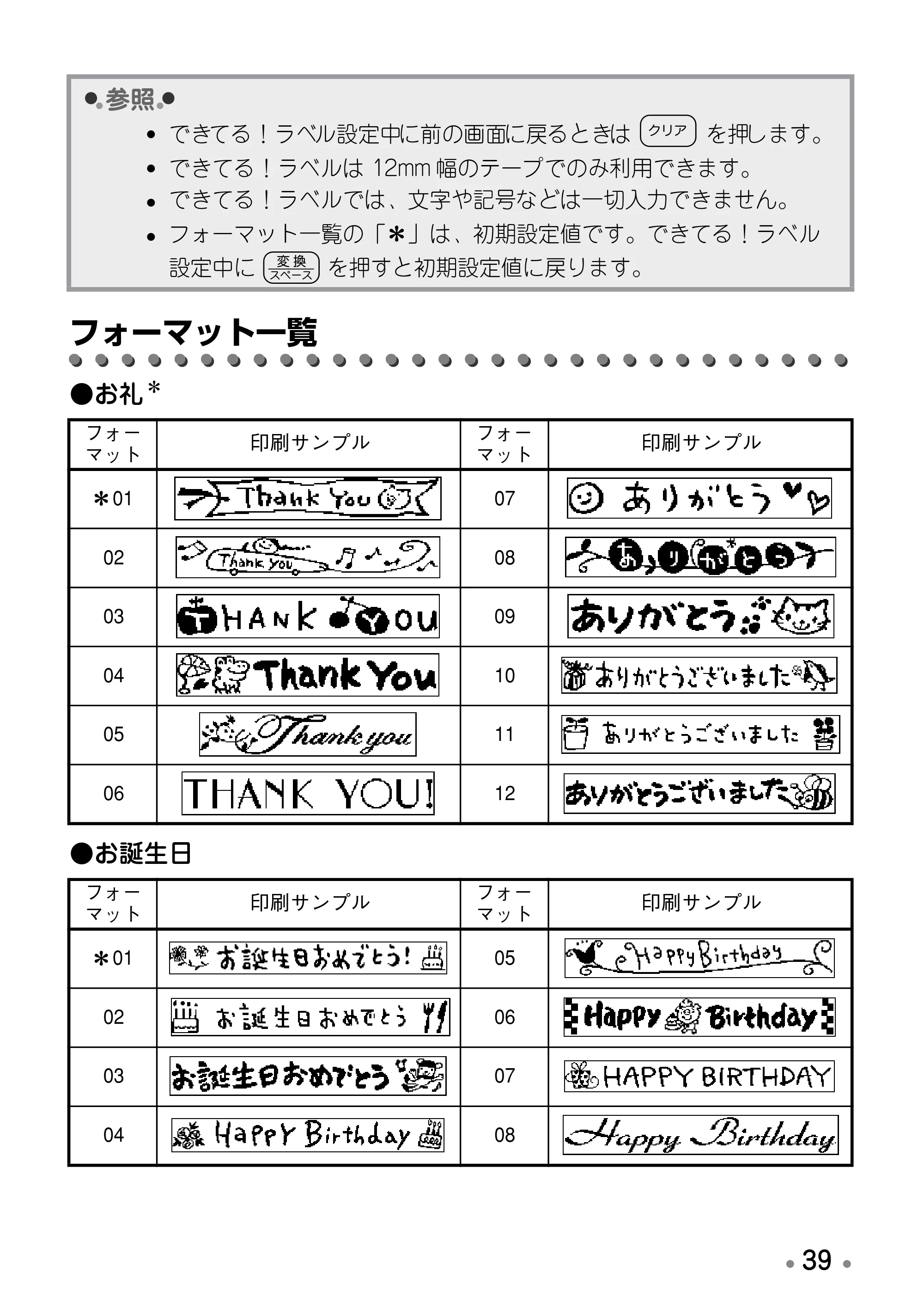 ブラザー PT-190 取扱説明書 通常版 — 原本ページ — 41ページ