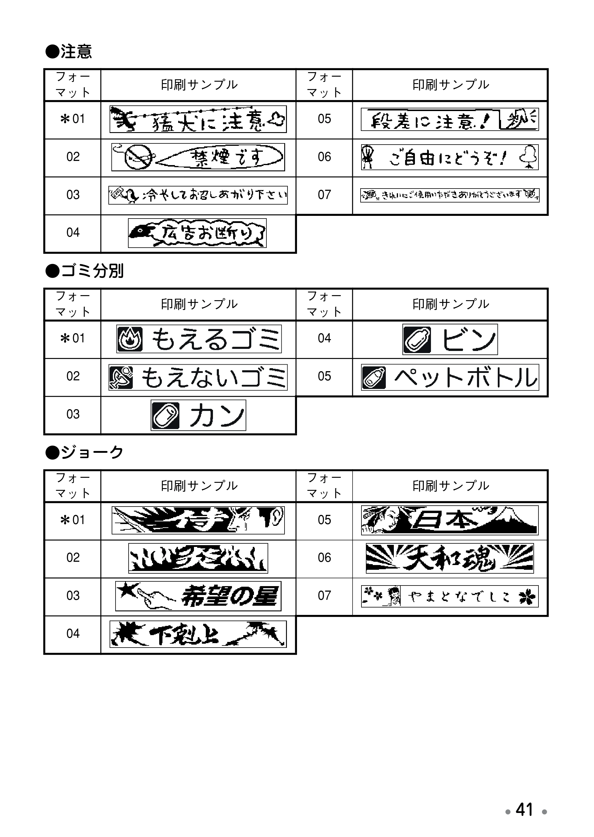 ブラザー PT-190 取扱説明書 通常版 — 原本ページ — 43ページ