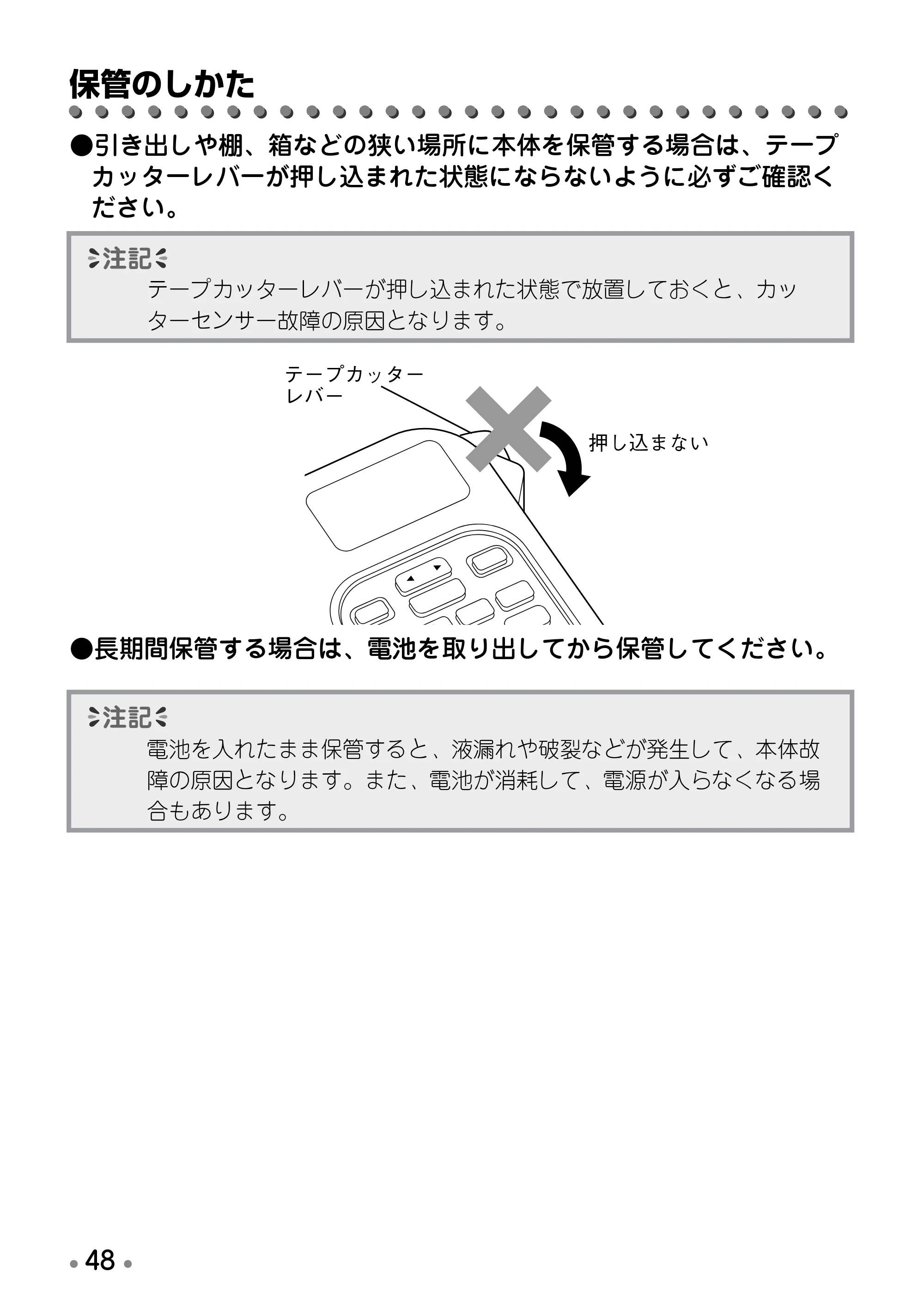 ブラザー PT-190 取扱説明書 通常版 — 記号／絵一覧 — 原本ページ — 50ページ