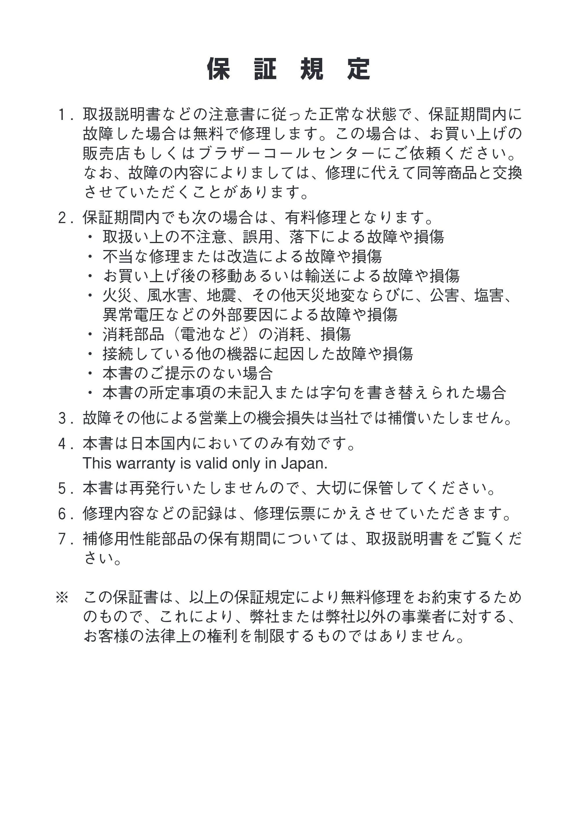 ブラザー PT-190 取扱説明書 通常版 — 原本ページ — 63ページ