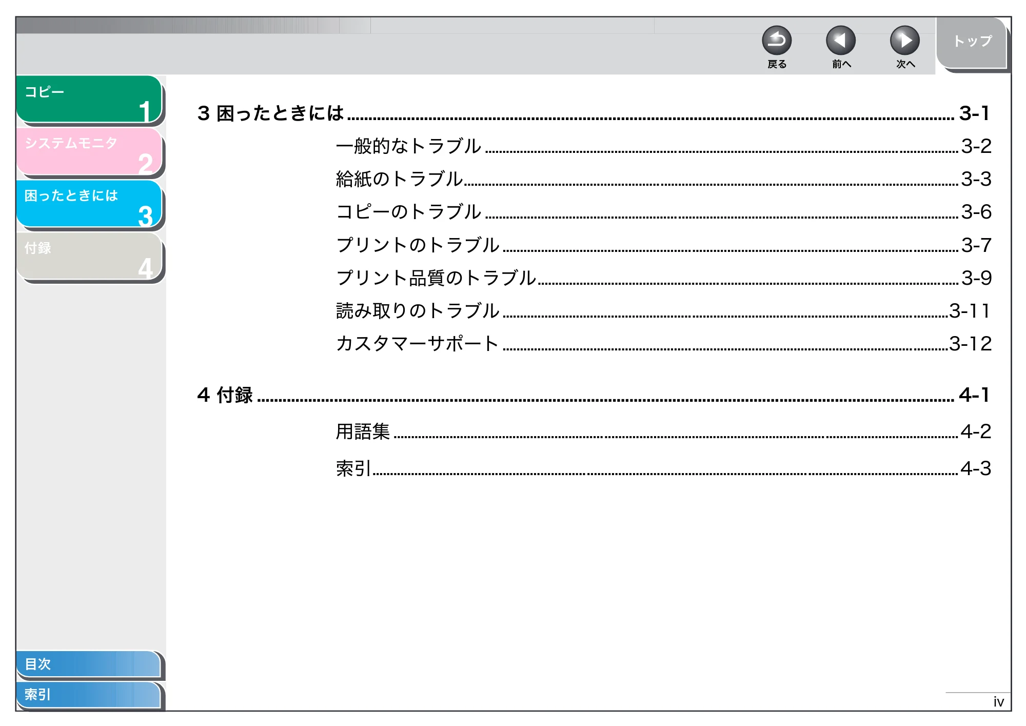 キヤノン MF3220 操作ガイド （応用編） （PDF形式／2.4Mバイト） — 原本ページ — 5ページ