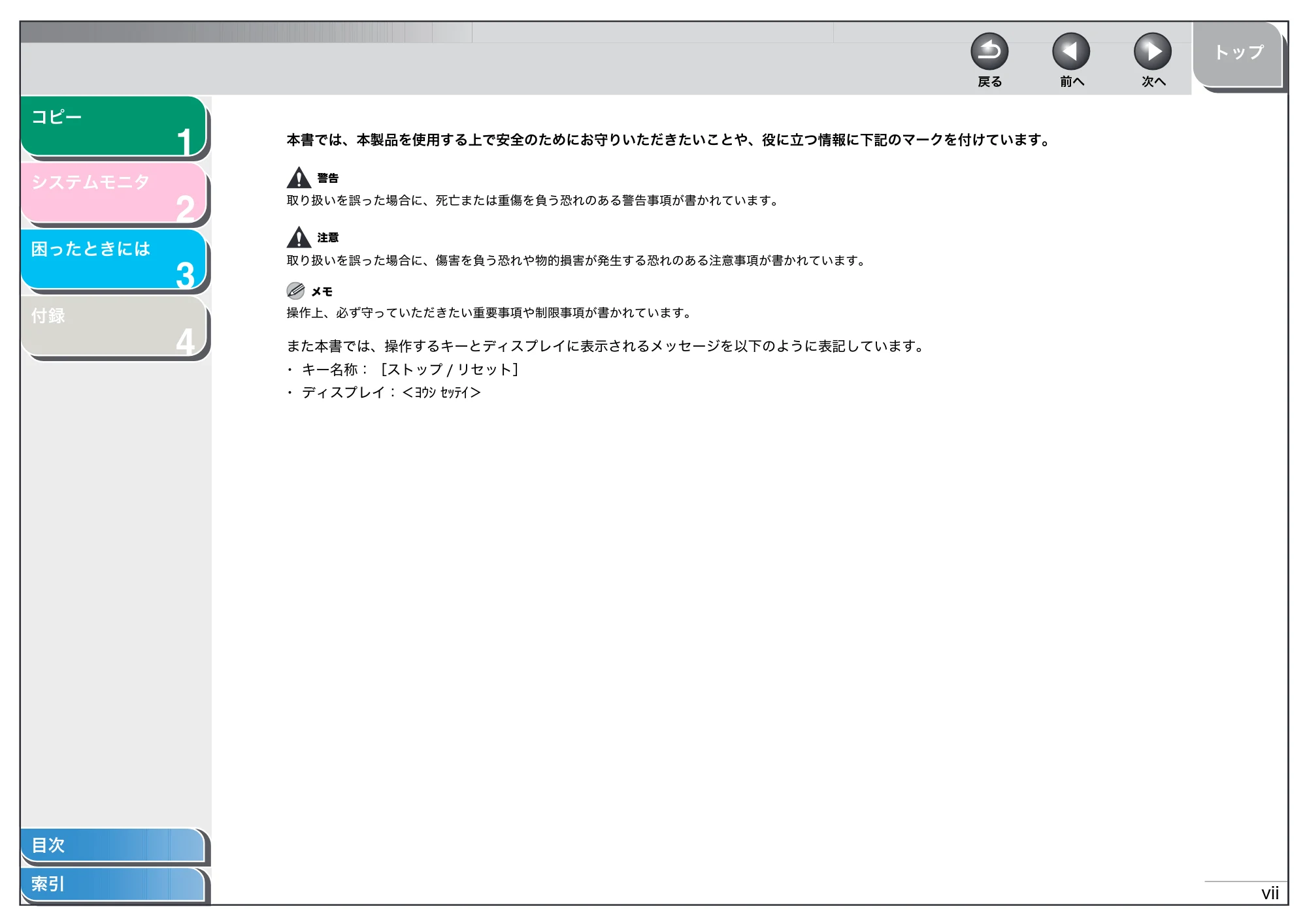 キヤノン MF3220 操作ガイド （応用編） （PDF形式／2.4Mバイト） — 原本ページ — 8ページ