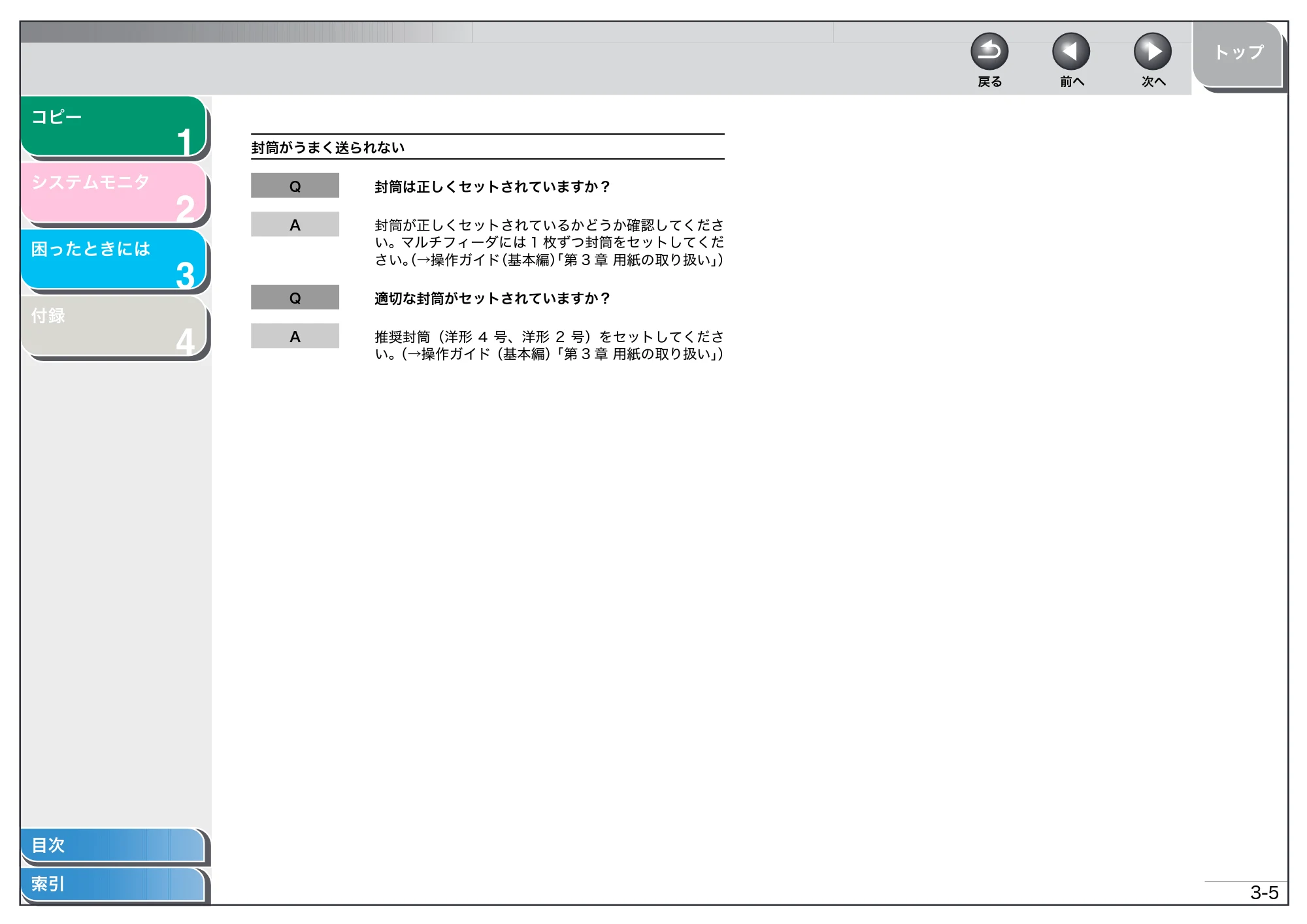 キヤノン MF3220 操作ガイド （応用編） （PDF形式／2.4Mバイト） — 原本ページ — 19ページ