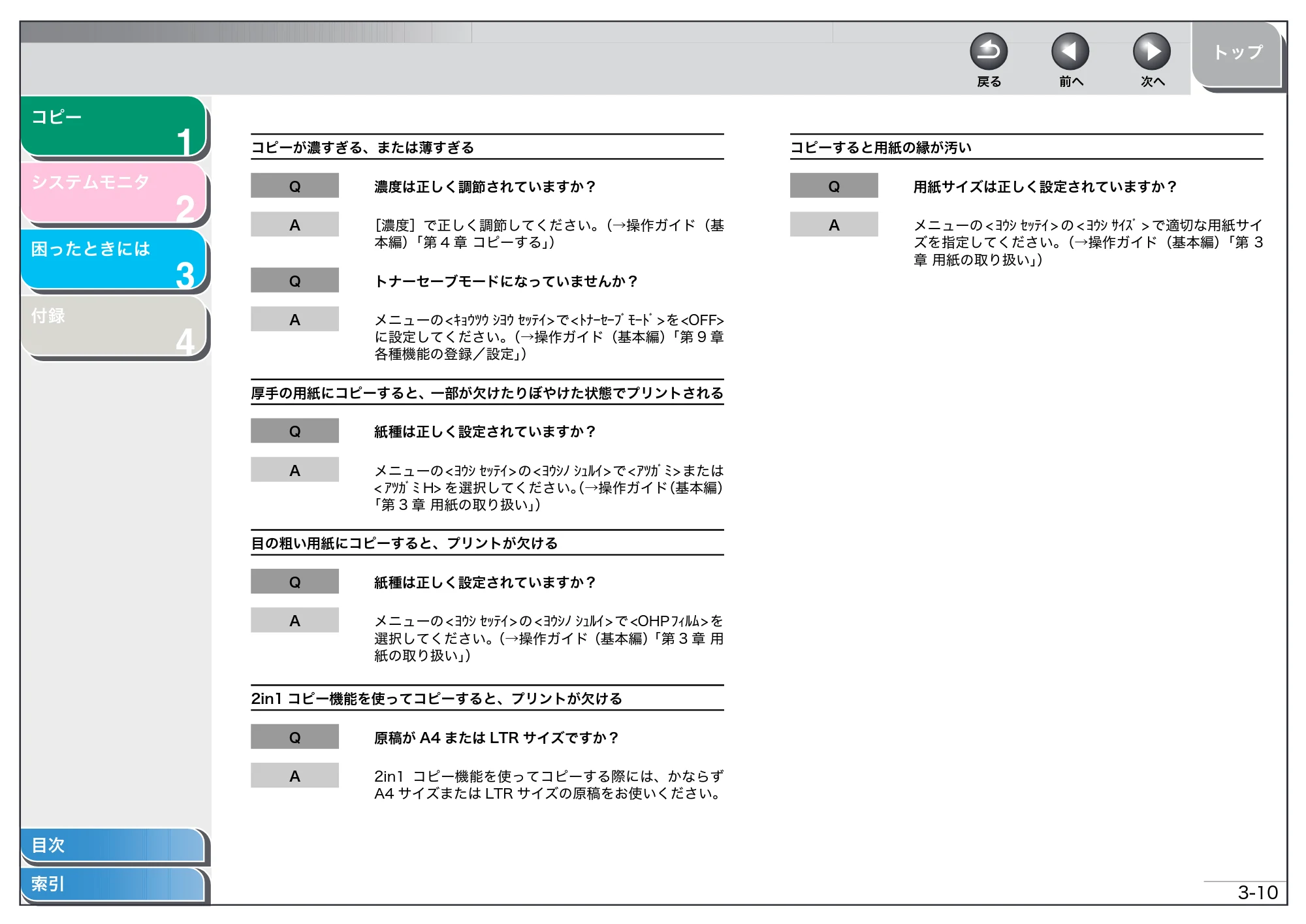 キヤノン MF3220 操作ガイド (応用編) (PDF形式/2.4Mバイト) — 原本ページ — 24ページ