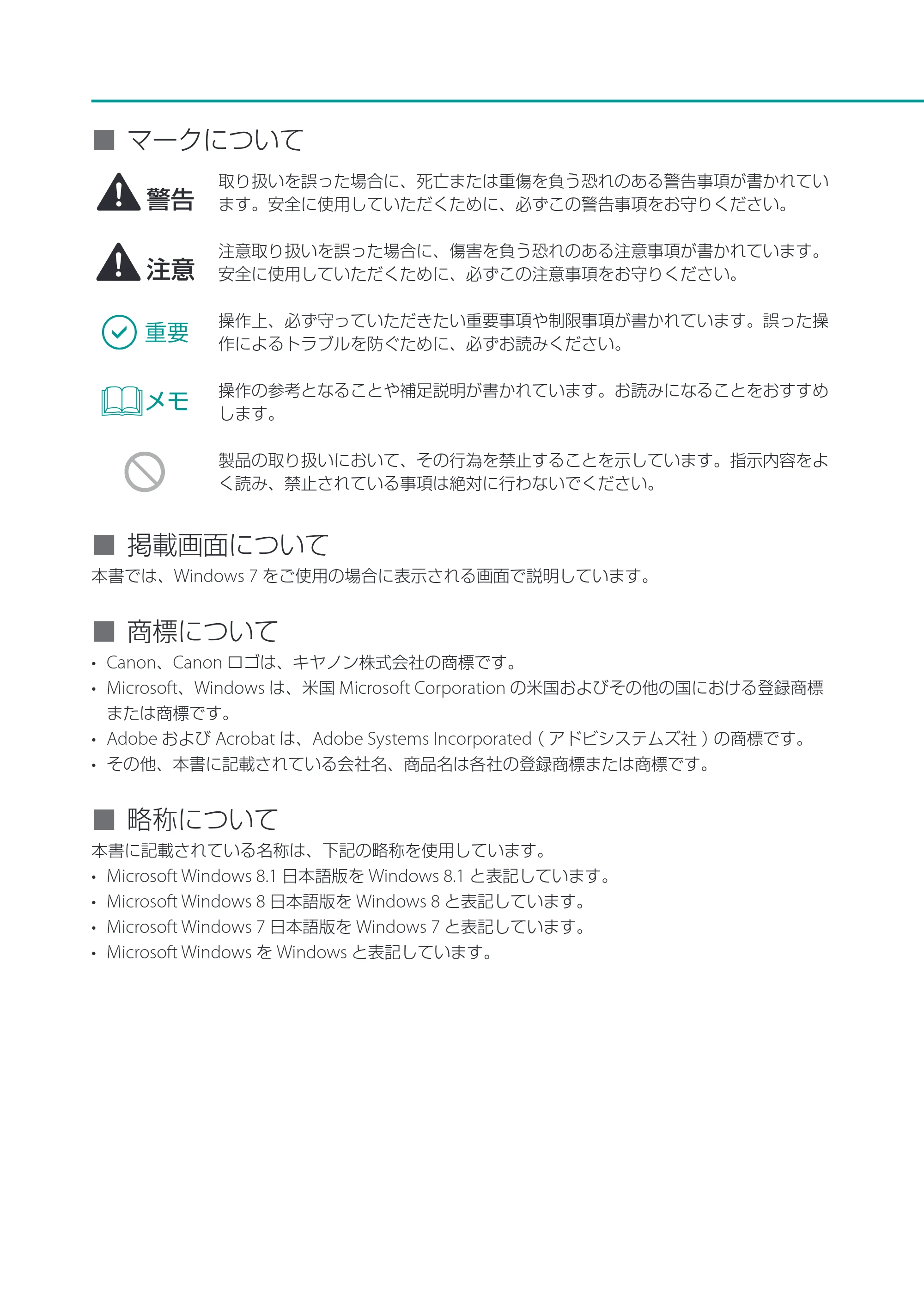 キヤノン CX-M1700 CX-M1700 セットアップガイド （PDF形式／11.54Mバイト） — 原本ページ — 2ページ