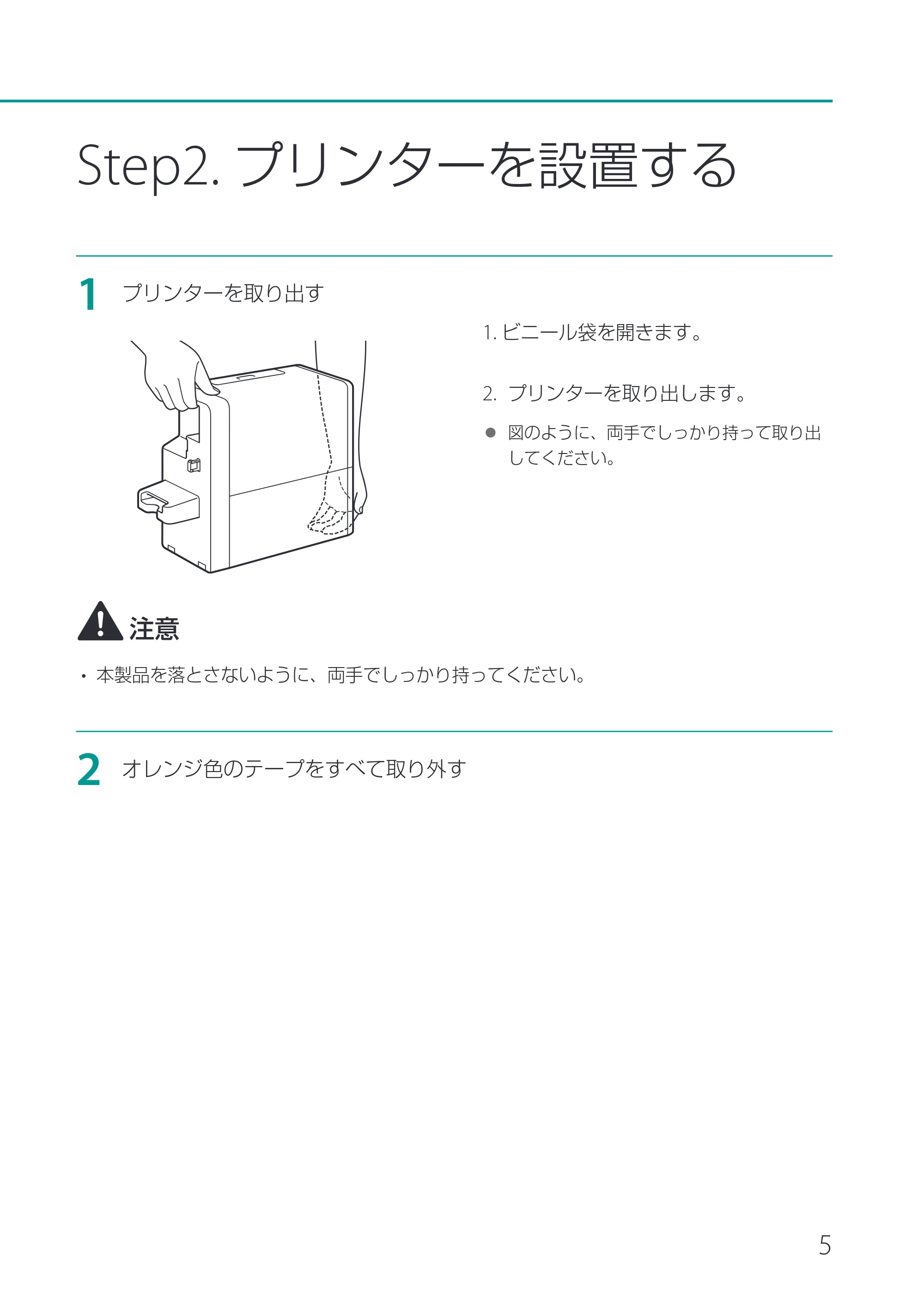 キヤノン CX-M1700 CX-M1700 セットアップガイド （PDF形式／11.54Mバイト） — 原本ページ — 7ページ