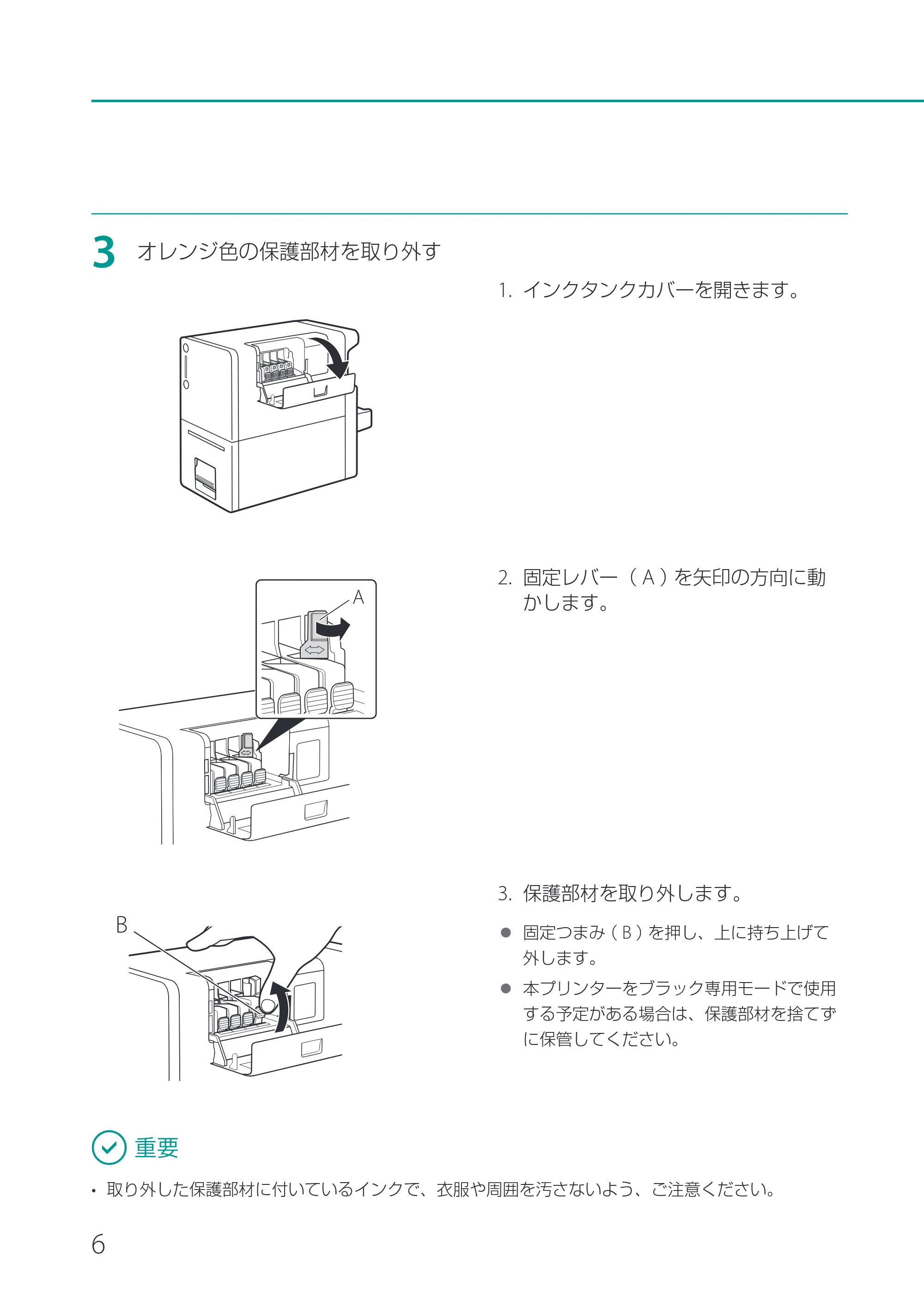 キヤノン CX-M1700 CX-M1700 セットアップガイド （PDF形式／11.54Mバイト） — 原本ページ — 8ページ