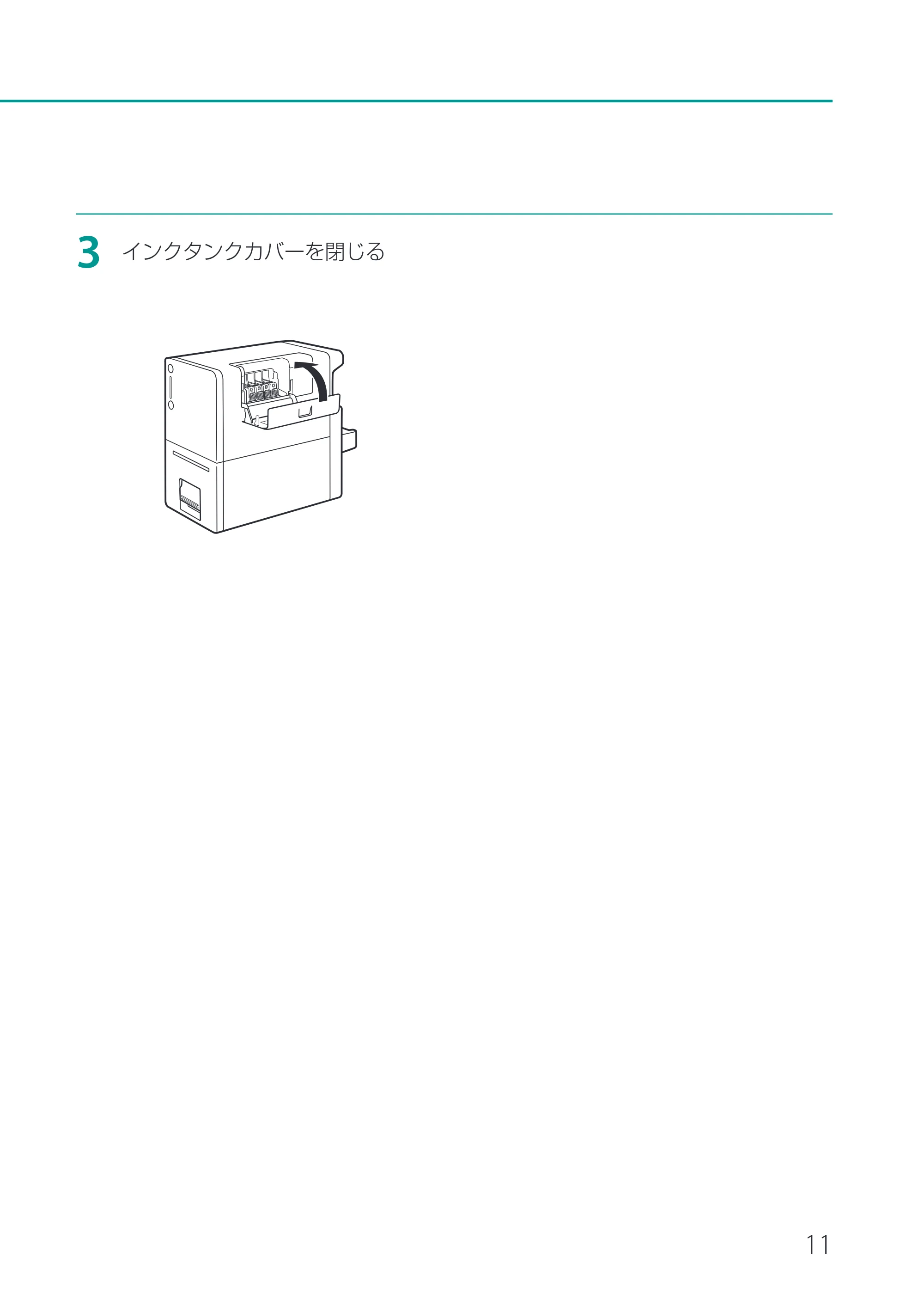 キヤノン CX-M1700 CX-M1700 セットアップガイド （PDF形式／11.54Mバイト） — 原本ページ — 13ページ