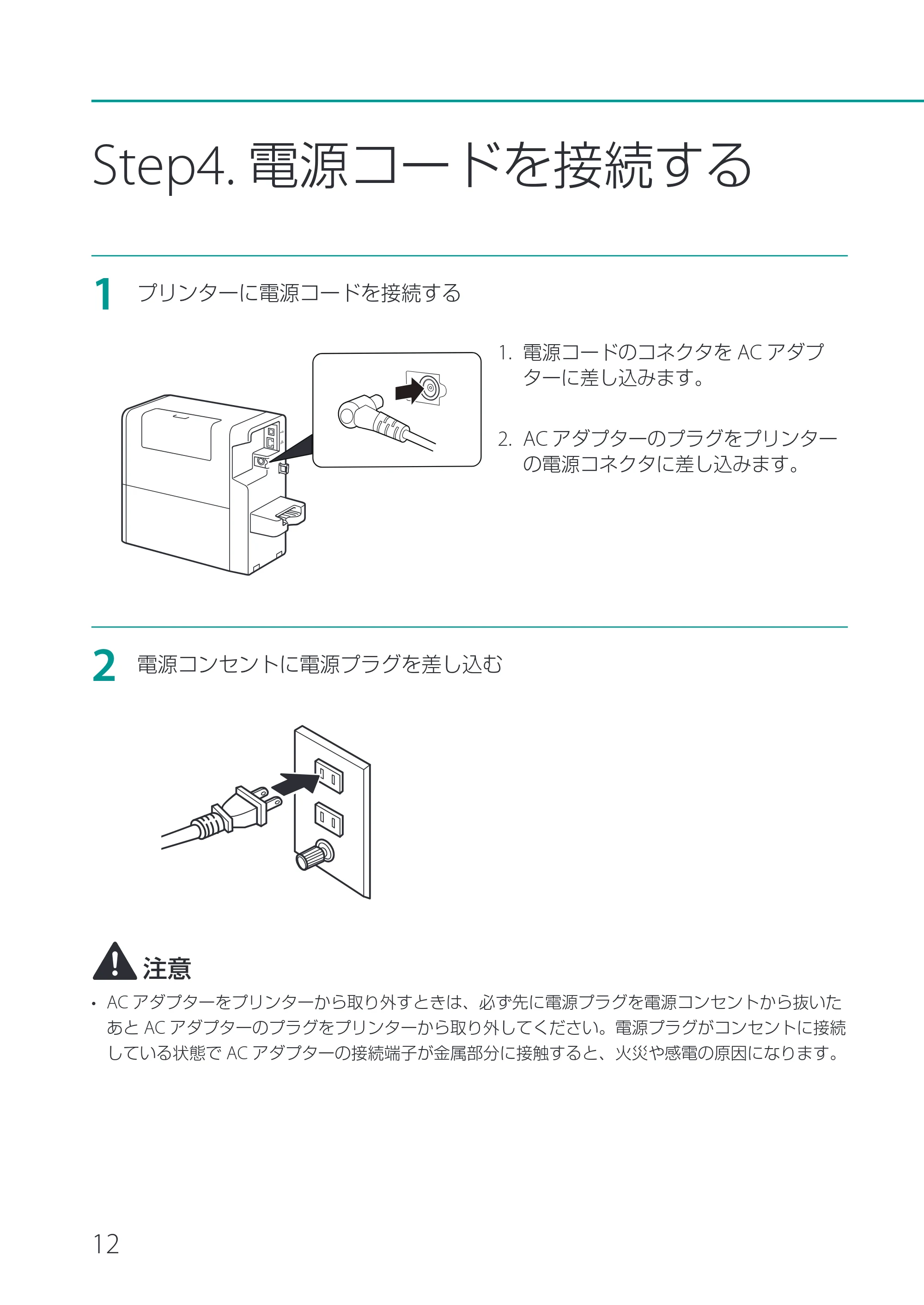 キヤノン CX-M1700 CX-M1700 セットアップガイド （PDF形式／11.54Mバイト） — 原本ページ — 14ページ