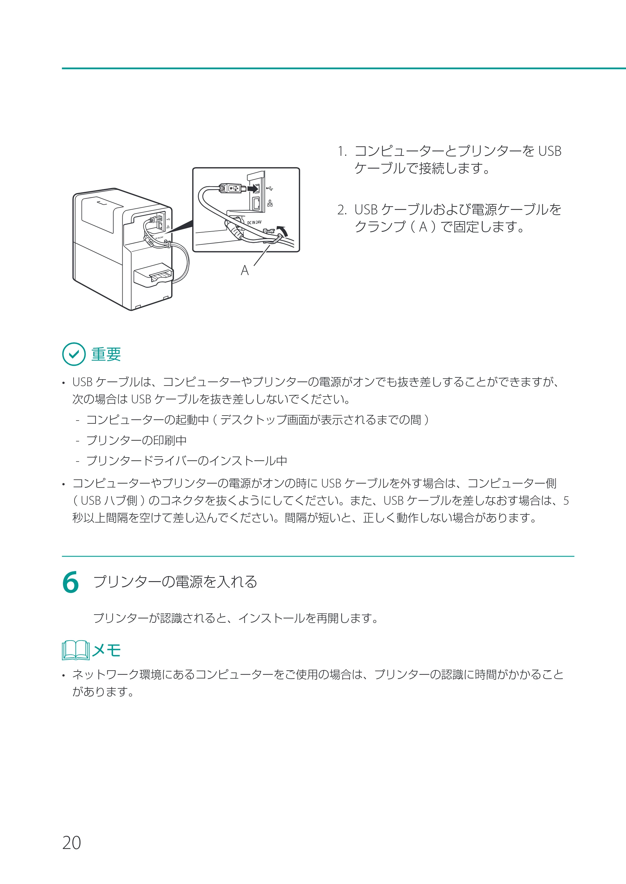 キヤノン CX-M1700 CX-M1700 セットアップガイド （PDF形式／11.54Mバイト） — 原本ページ — 22ページ