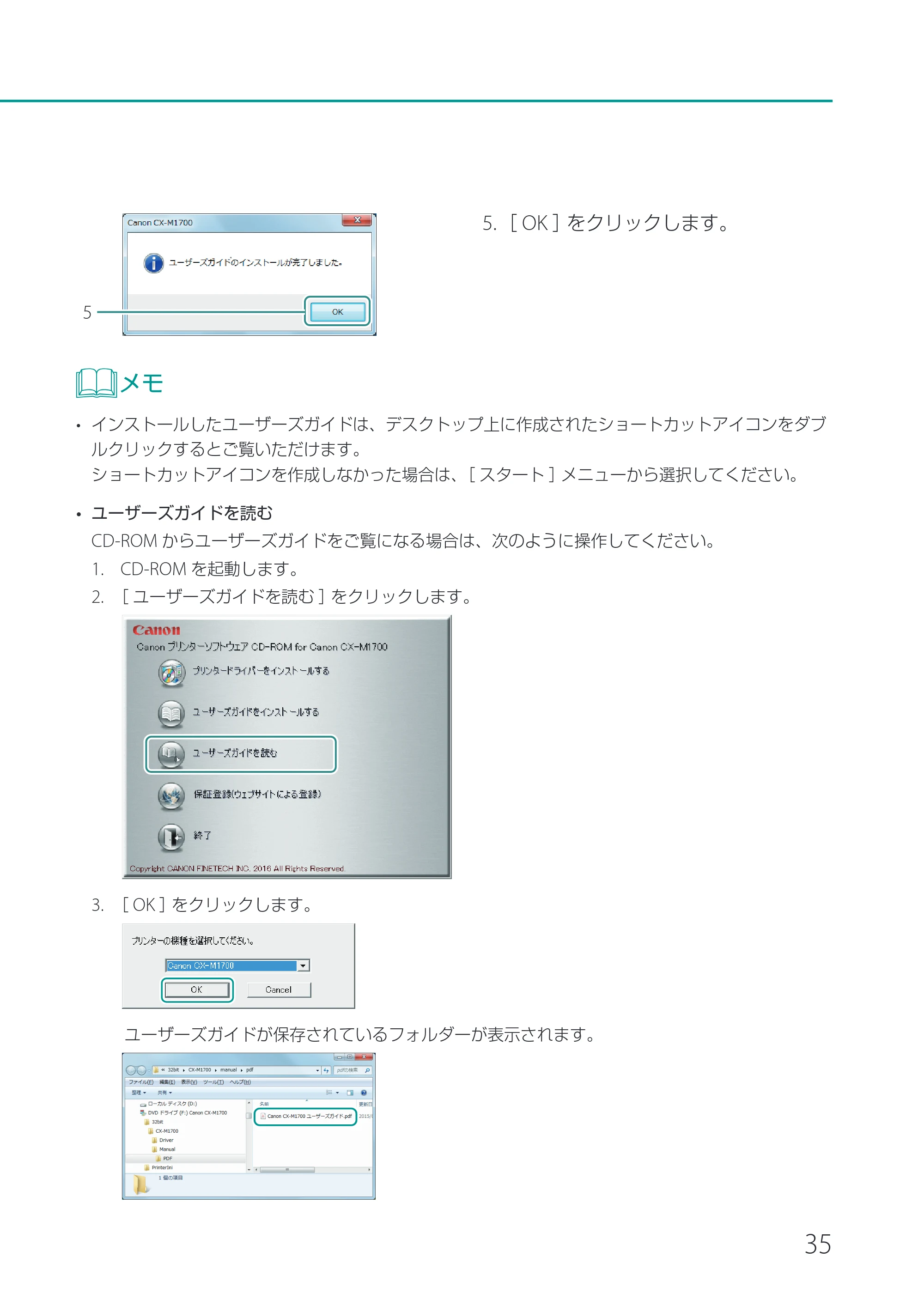 キヤノン CX-M1700 CX-M1700 セットアップガイド （PDF形式／11.54Mバイト） — 原本ページ — 37ページ