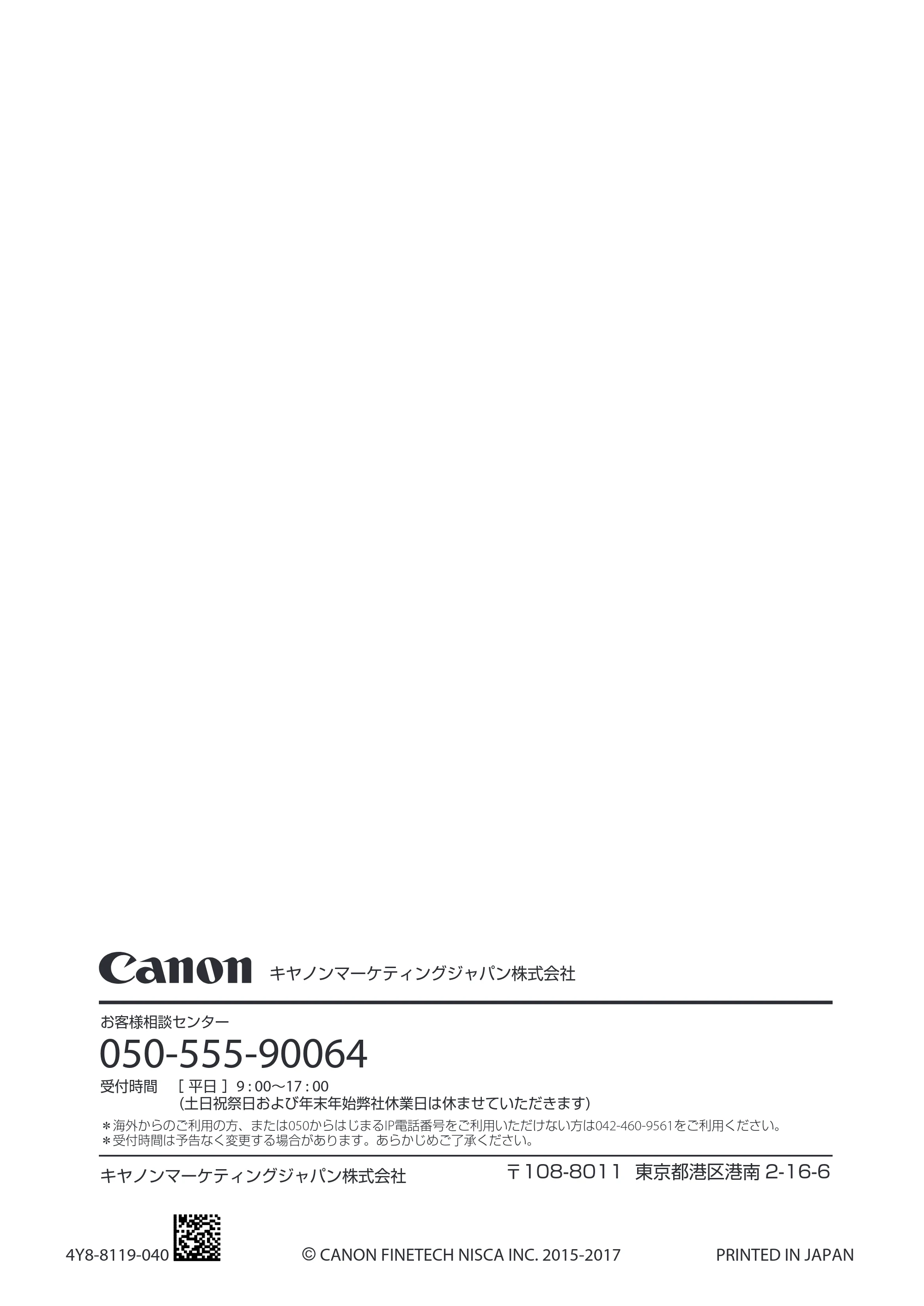 キヤノン CX-M1700 CX-M1700 セットアップガイド （PDF形式／11.54Mバイト） — 原本ページ — 48ページ
