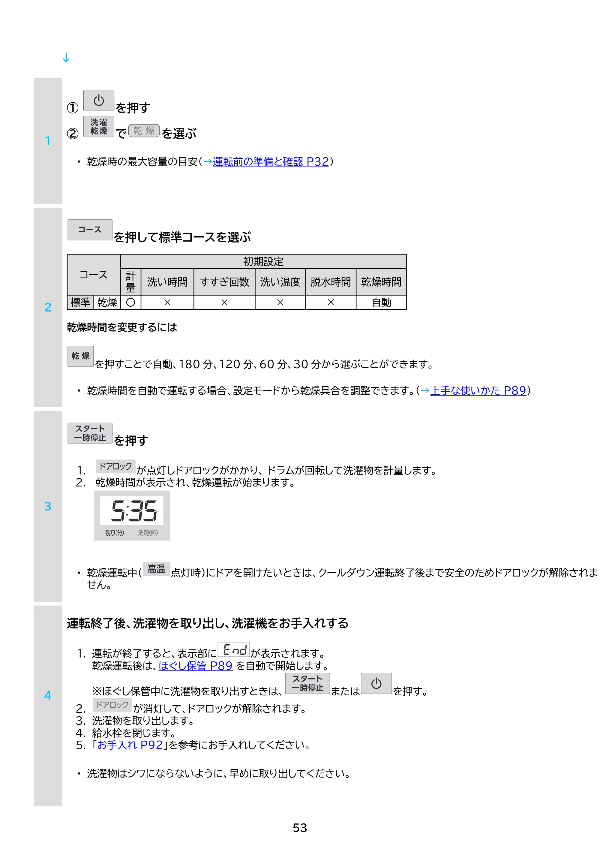 アイリスオーヤマ FLK852-B 取扱説明書 — 原本ページ — 53ページ