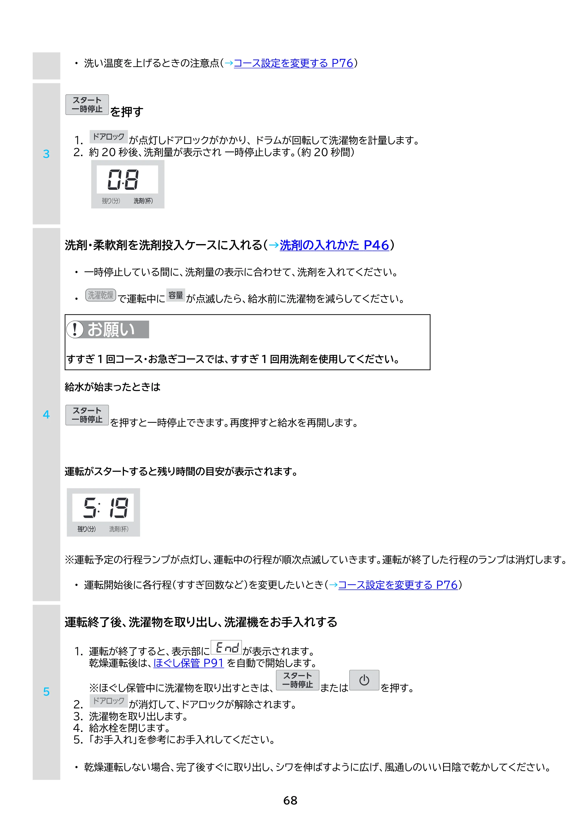アイリスオーヤマ FLK852-B 取扱説明書 — 原本ページ — 68ページ