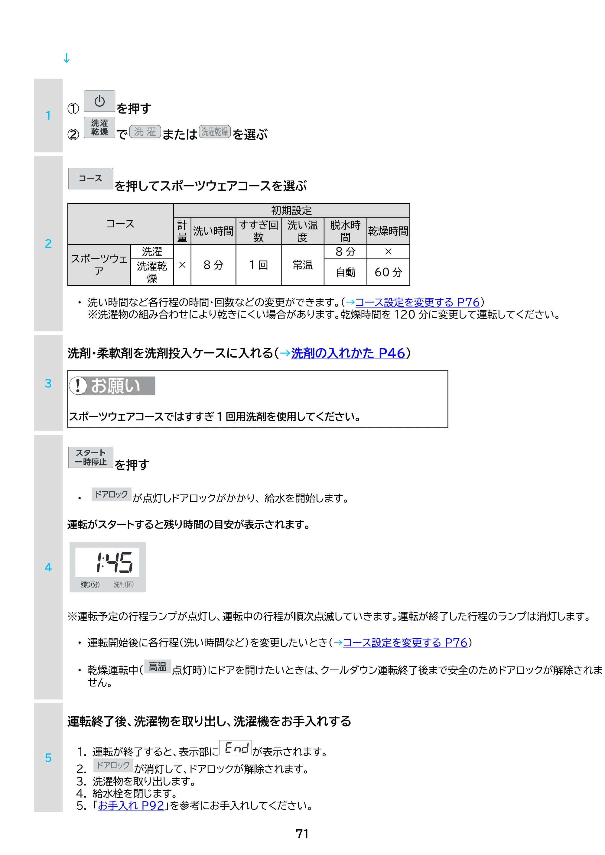 アイリスオーヤマ FLK852-B 取扱説明書 — 原本ページ — 71ページ