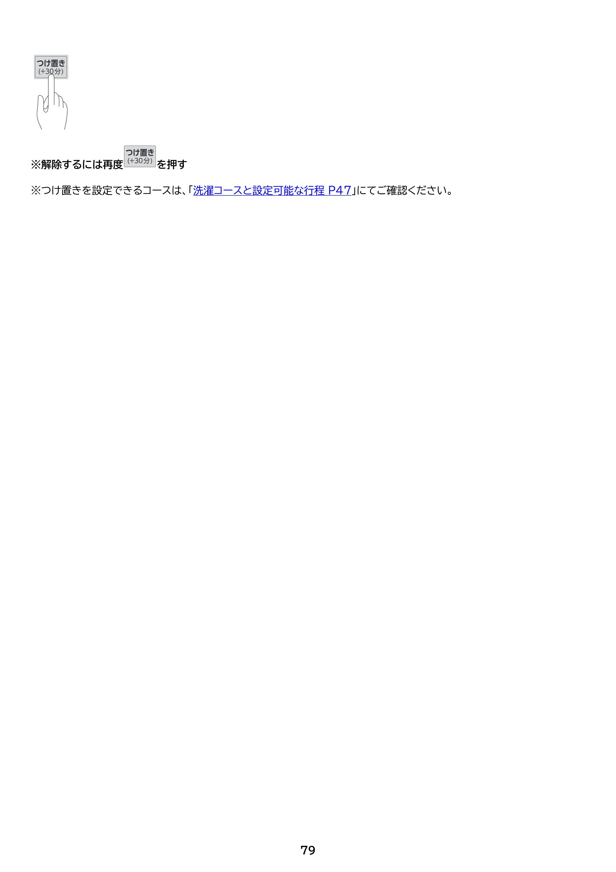 アイリスオーヤマ FLK852-B 取扱説明書 — 原本ページ — 79ページ