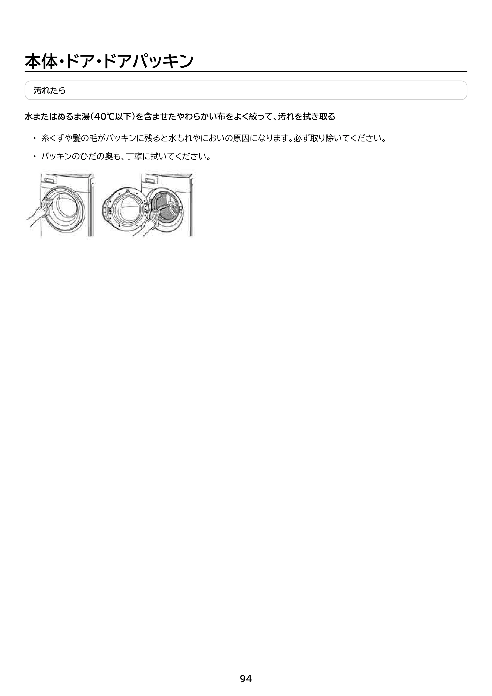 アイリスオーヤマ FLK852-B 取扱説明書 — 原本ページ — 94ページ