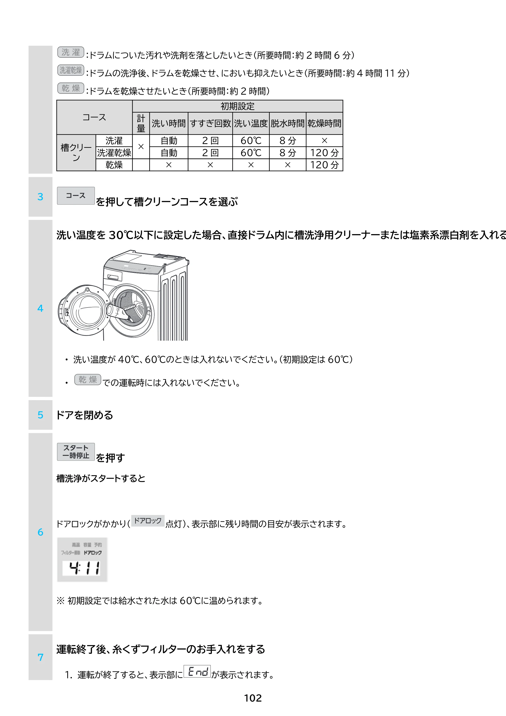 アイリスオーヤマ FLK852-B 取扱説明書 — 原本ページ — 102ページ