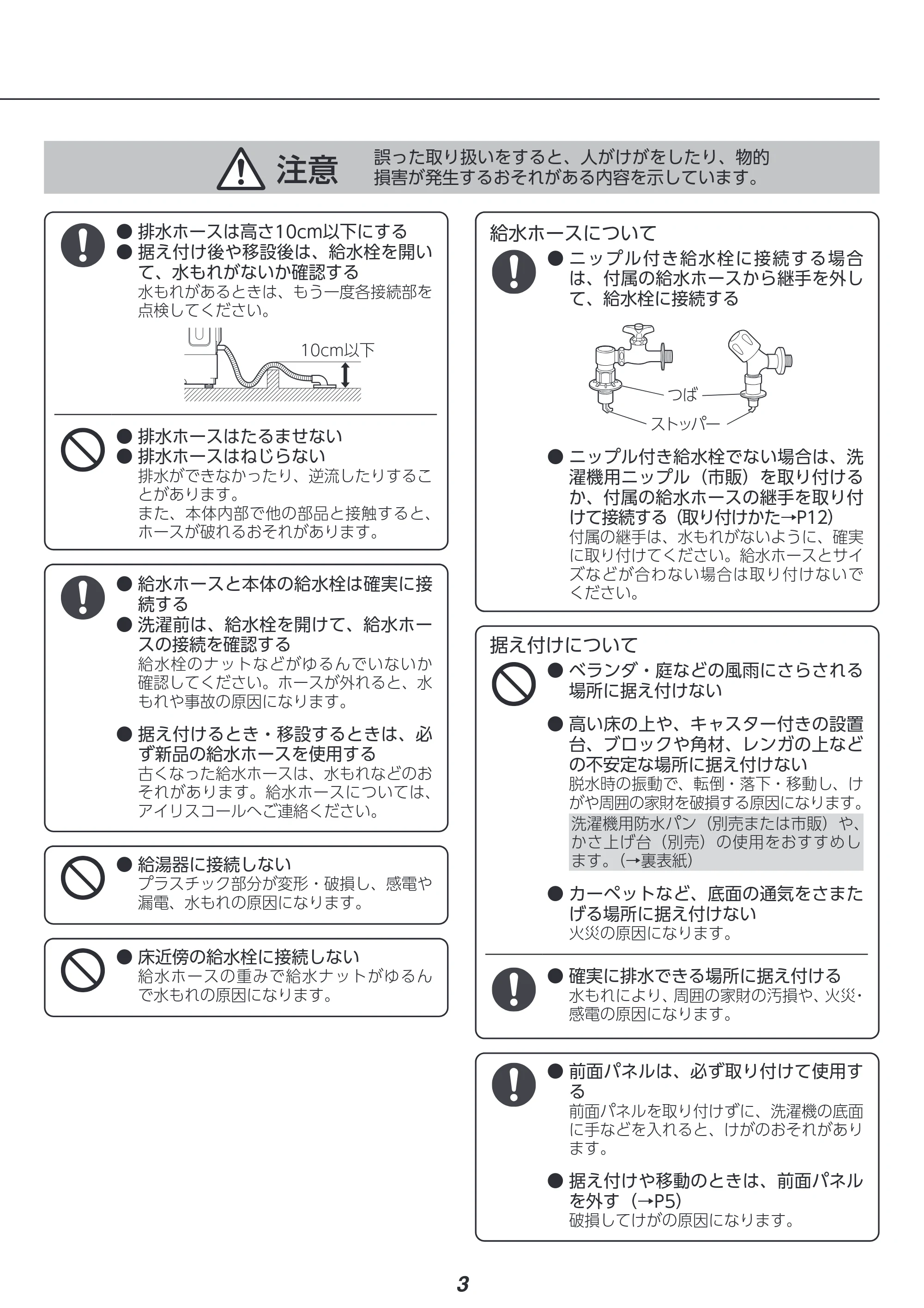 アイリスオーヤマ FLK852-B 取扱説明書 — 原本ページ — 116ページ