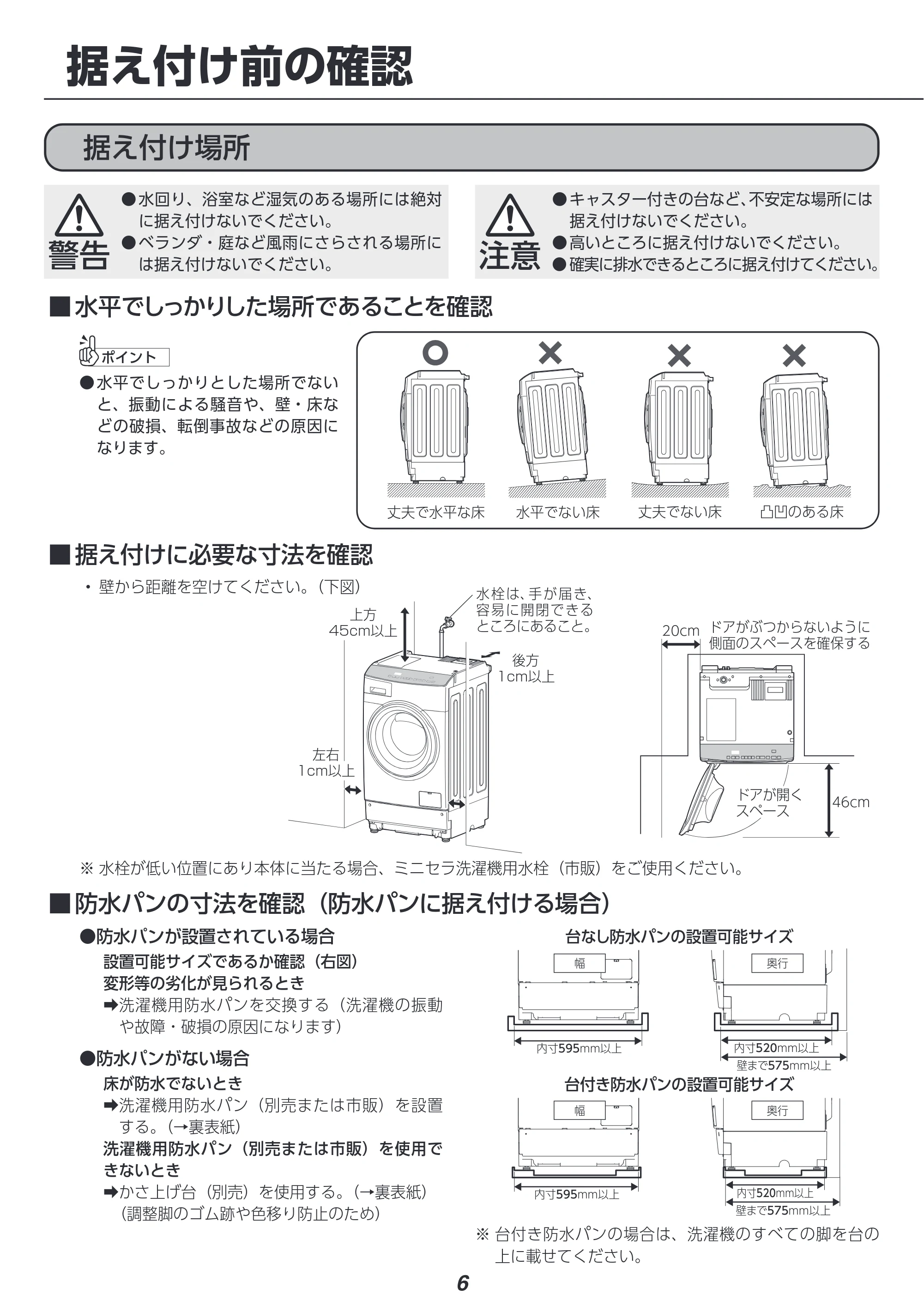 アイリスオーヤマ FLK852-B 取扱説明書 — 原本ページ — 119ページ