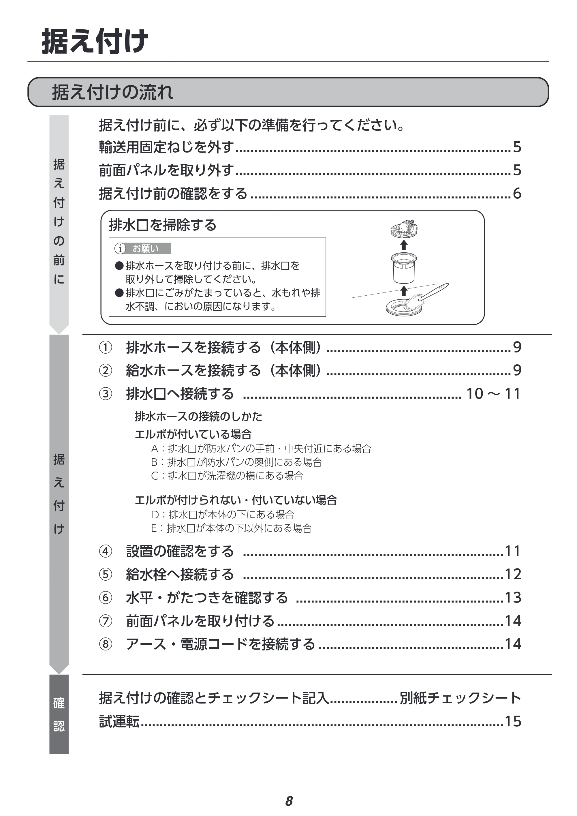 アイリスオーヤマ FLK852-B 取扱説明書 — 原本ページ — 121ページ