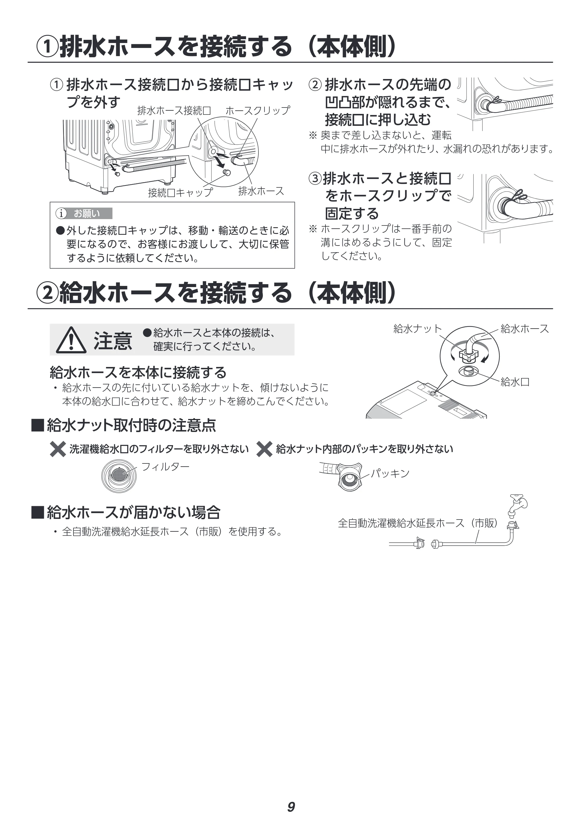 アイリスオーヤマ FLK852-B 取扱説明書 — 原本ページ — 122ページ
