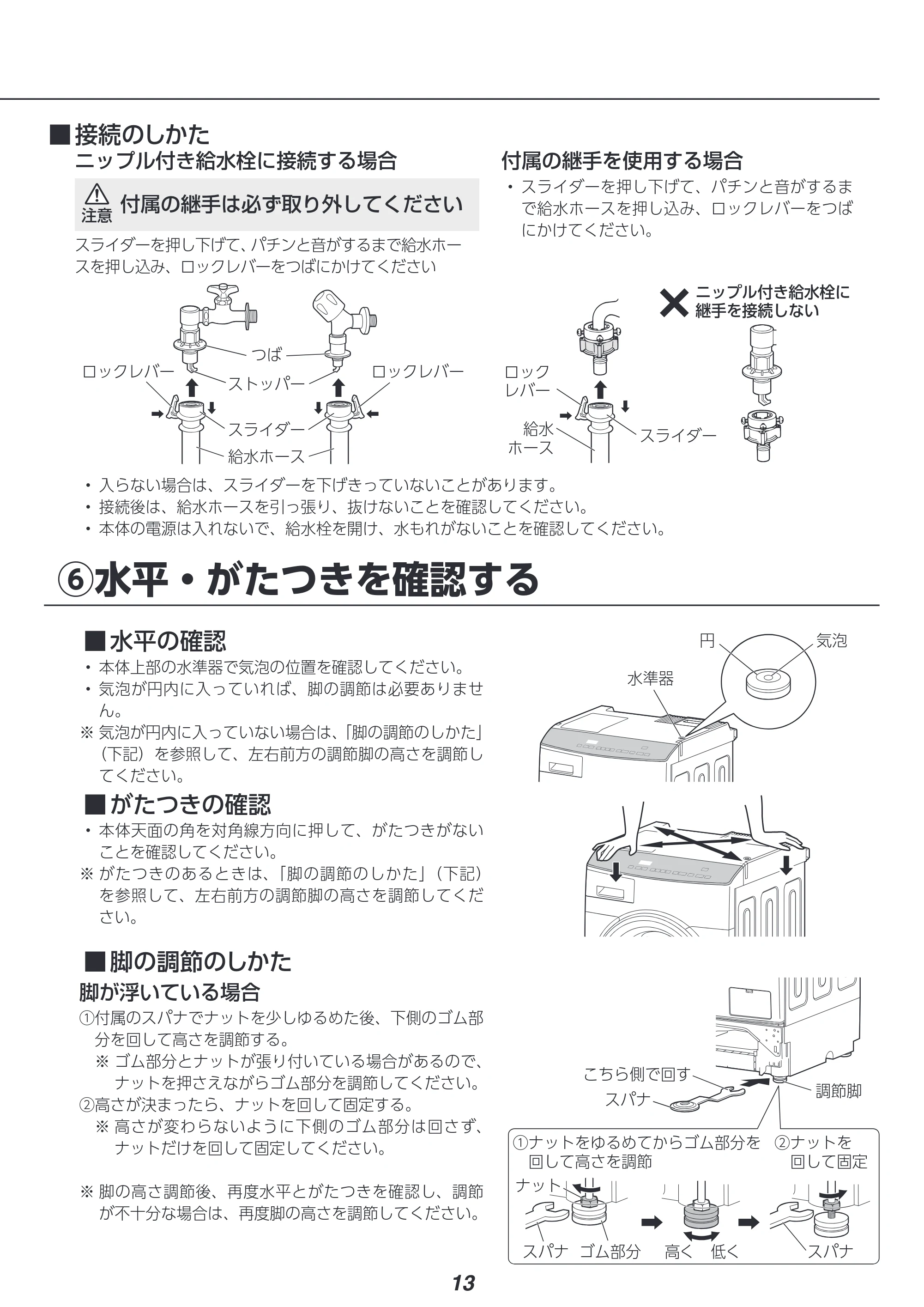 アイリスオーヤマ FLK852-B 取扱説明書 — 原本ページ — 126ページ