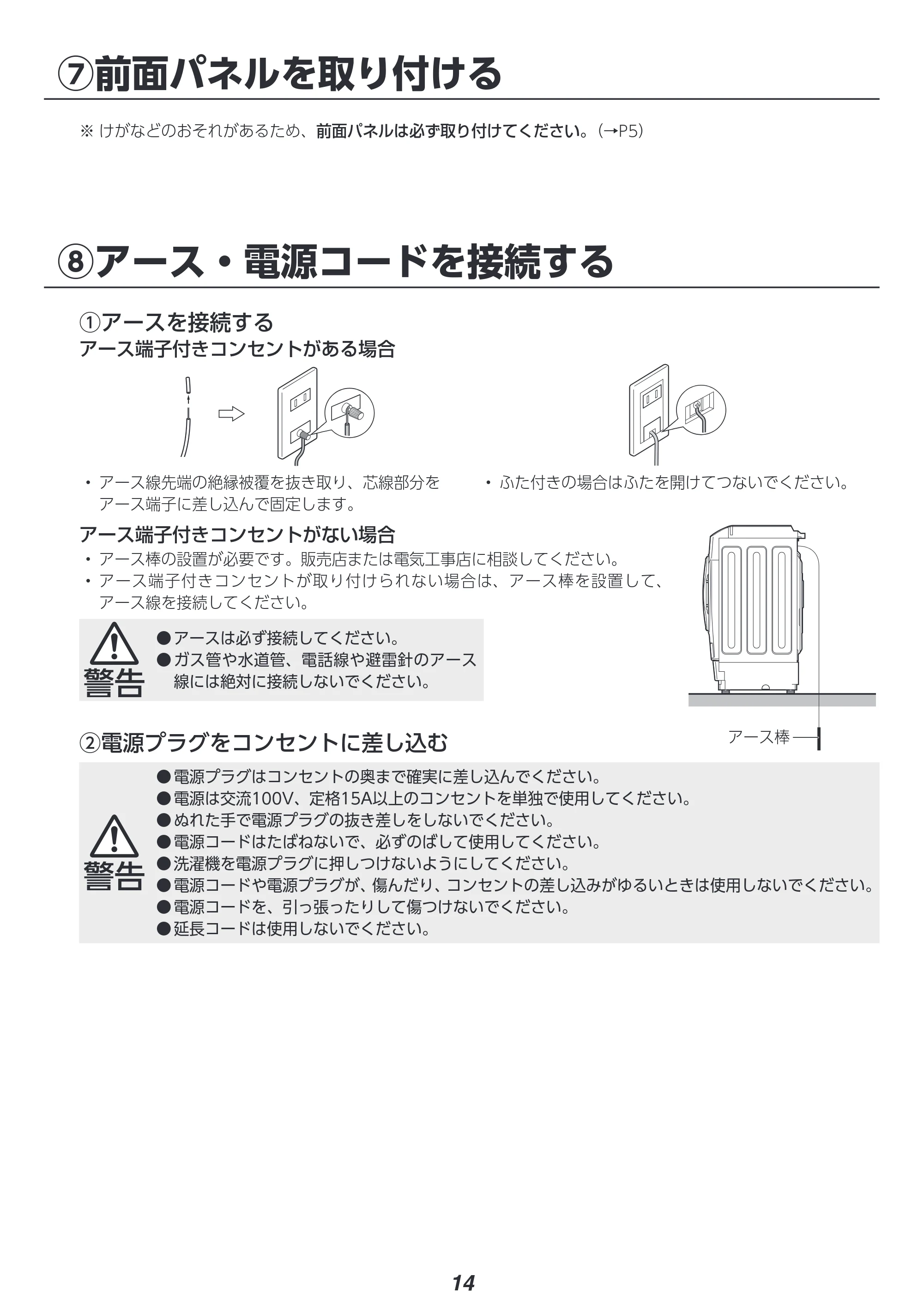 アイリスオーヤマ FLK852-B 取扱説明書 — 原本ページ — 127ページ