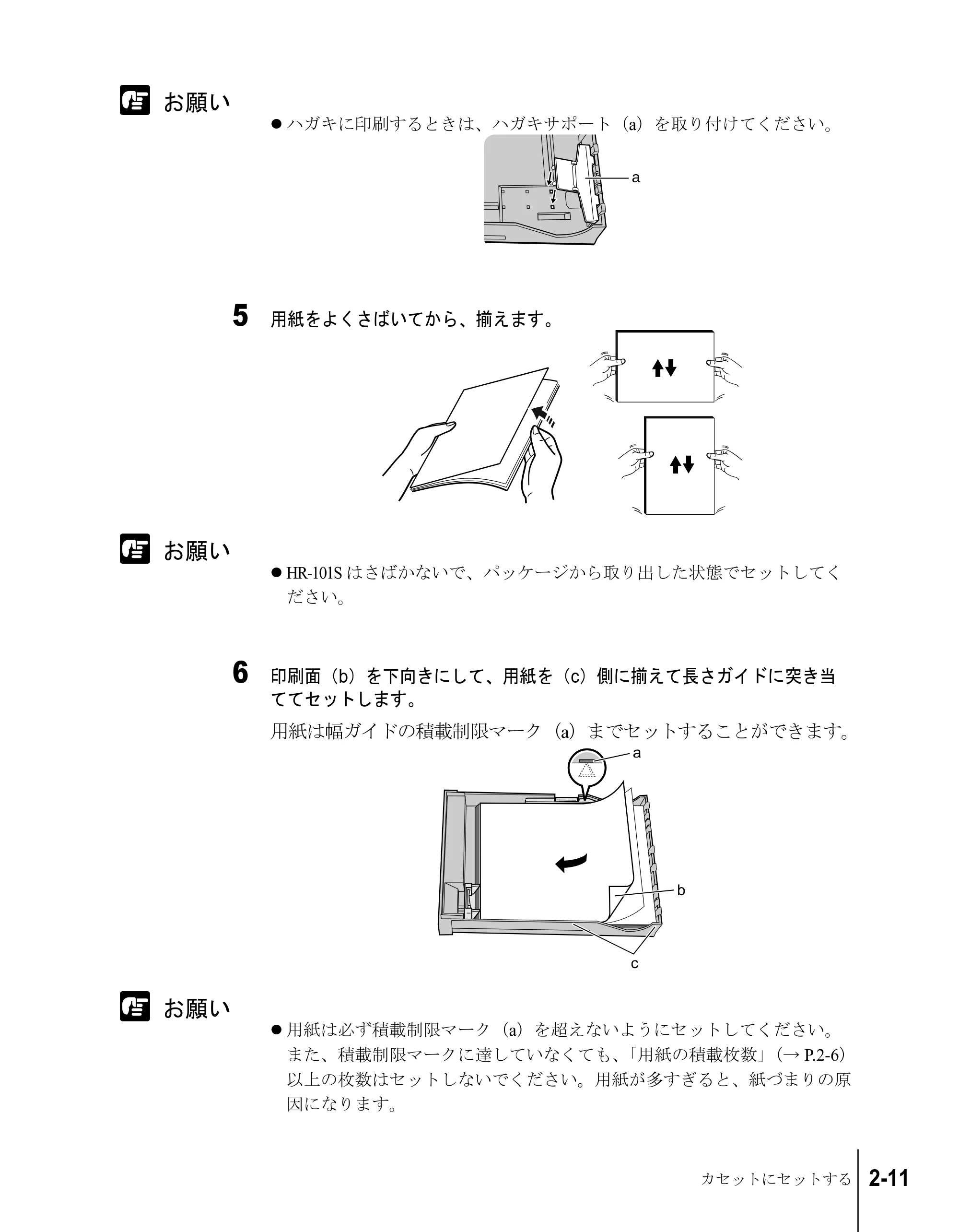 キヤノン W2200S ユーザーズガイド （PDF形式／6.75Mバイト） — 原本ページ — 33ページ