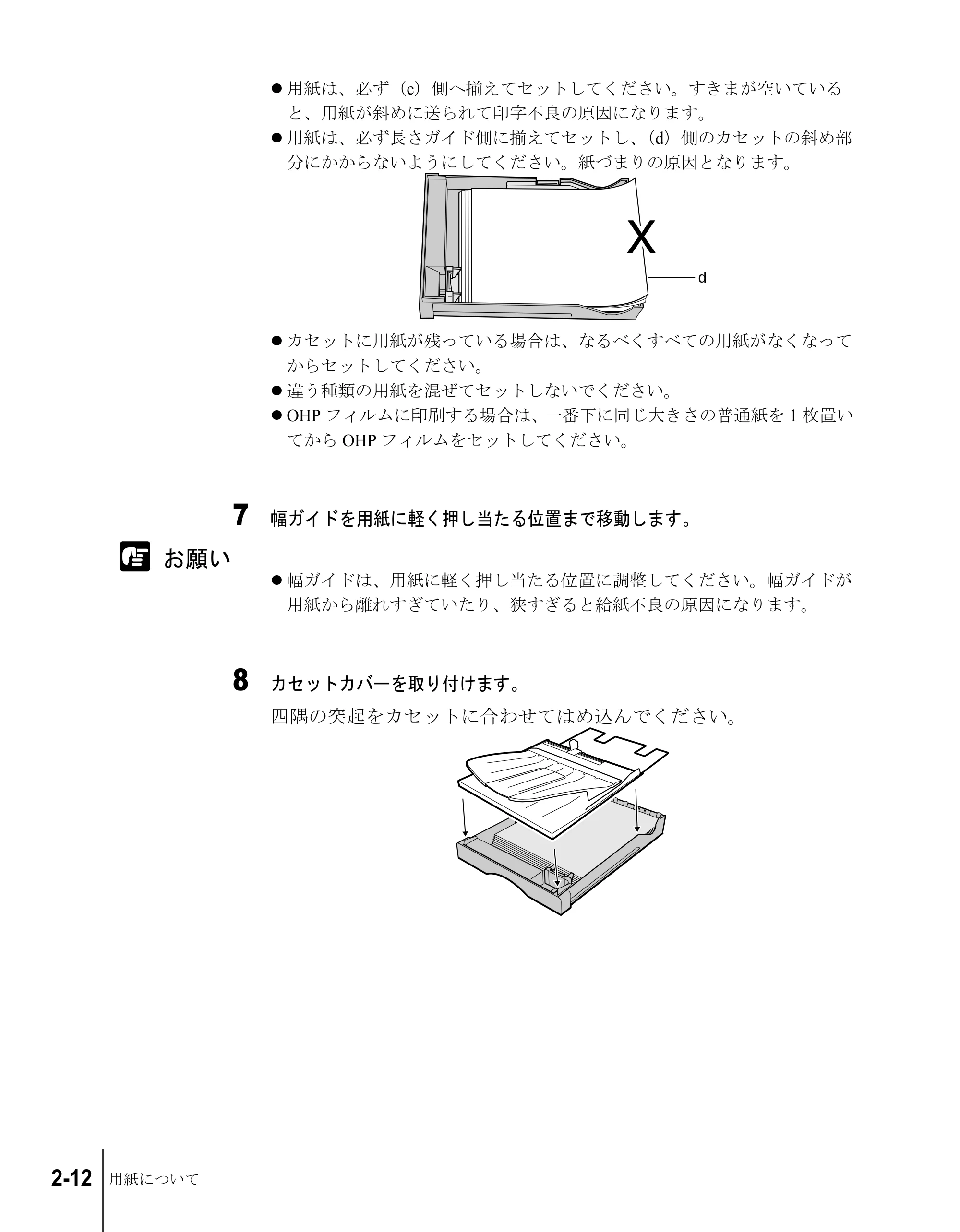 キヤノン W2200S ユーザーズガイド （PDF形式／6.75Mバイト） — 原本ページ — 34ページ
