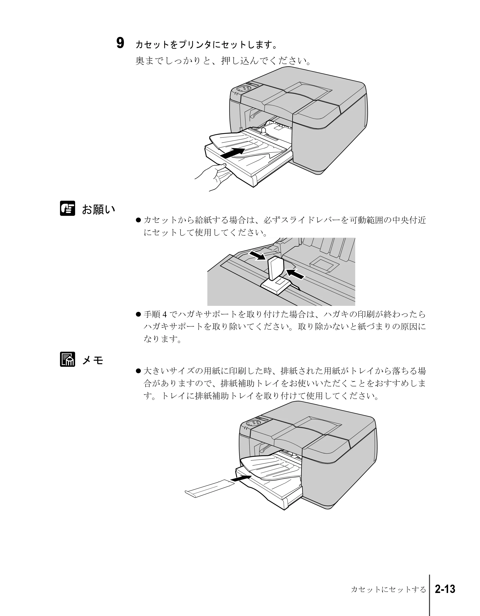 キヤノン W2200S ユーザーズガイド （PDF形式／6.75Mバイト） — 原本ページ — 35ページ