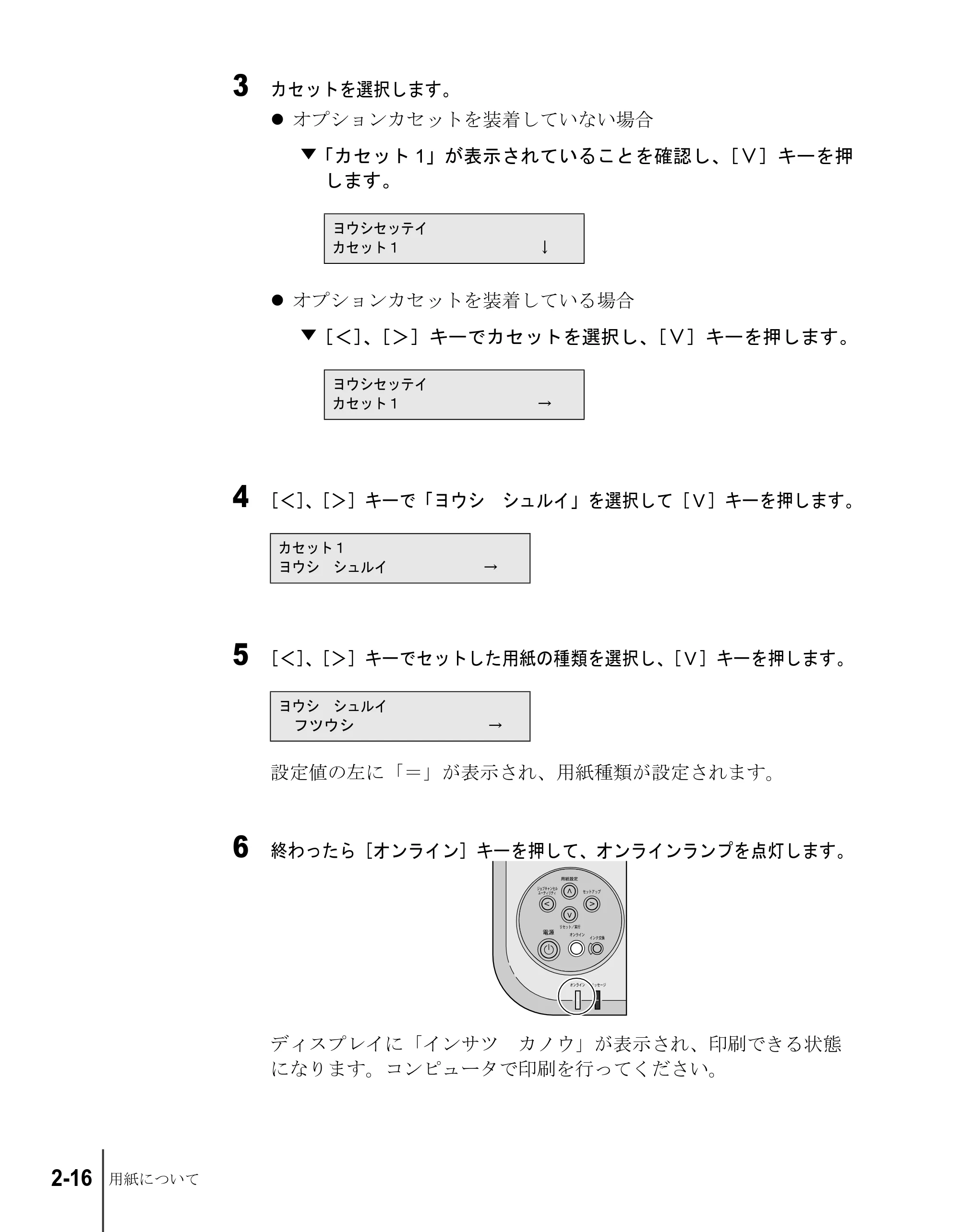キヤノン W2200S ユーザーズガイド （PDF形式／6.75Mバイト） — 原本ページ — 38ページ